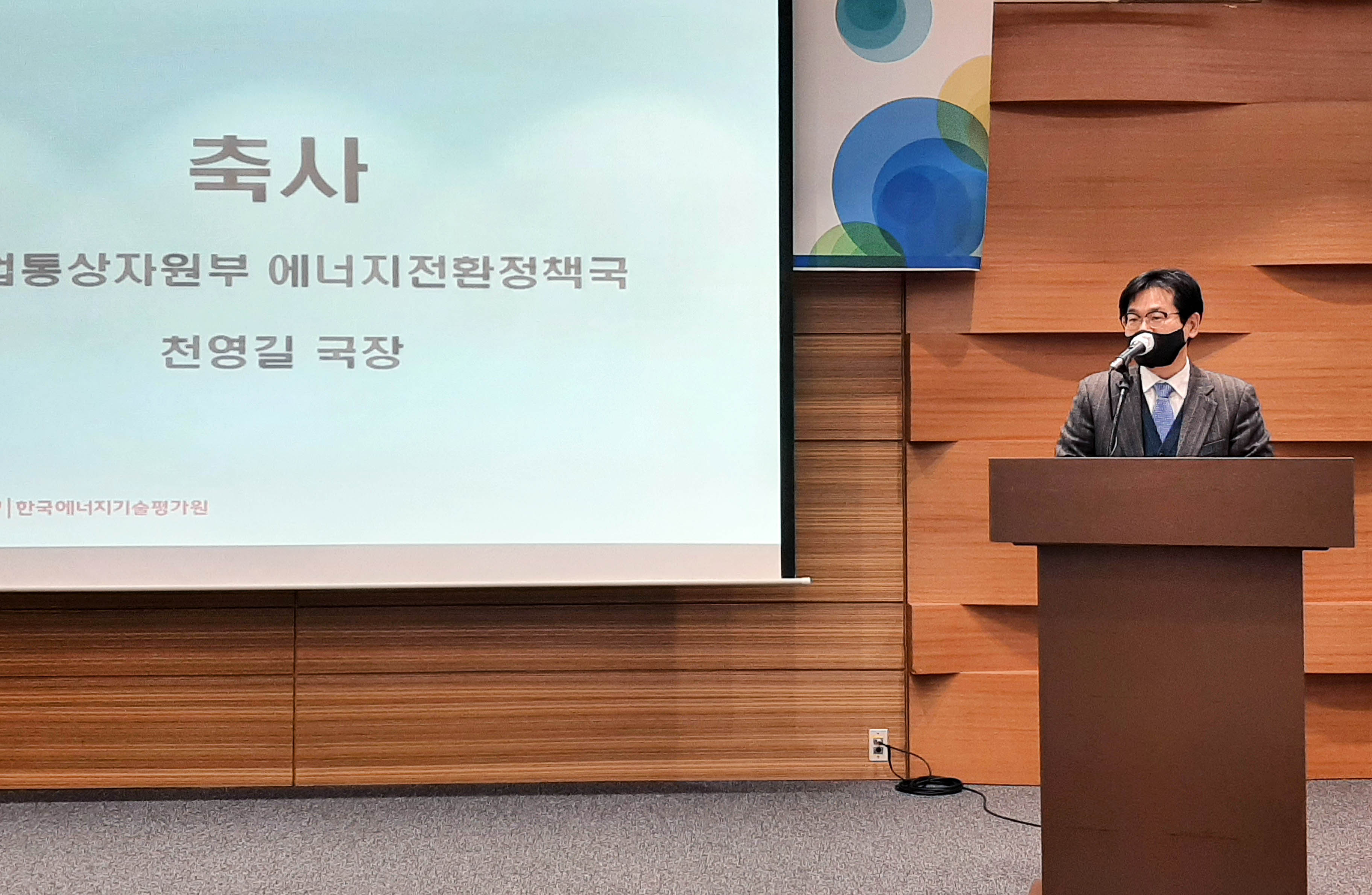CCUS 기술개발 성과 공유 및 기술 심포지엄 2