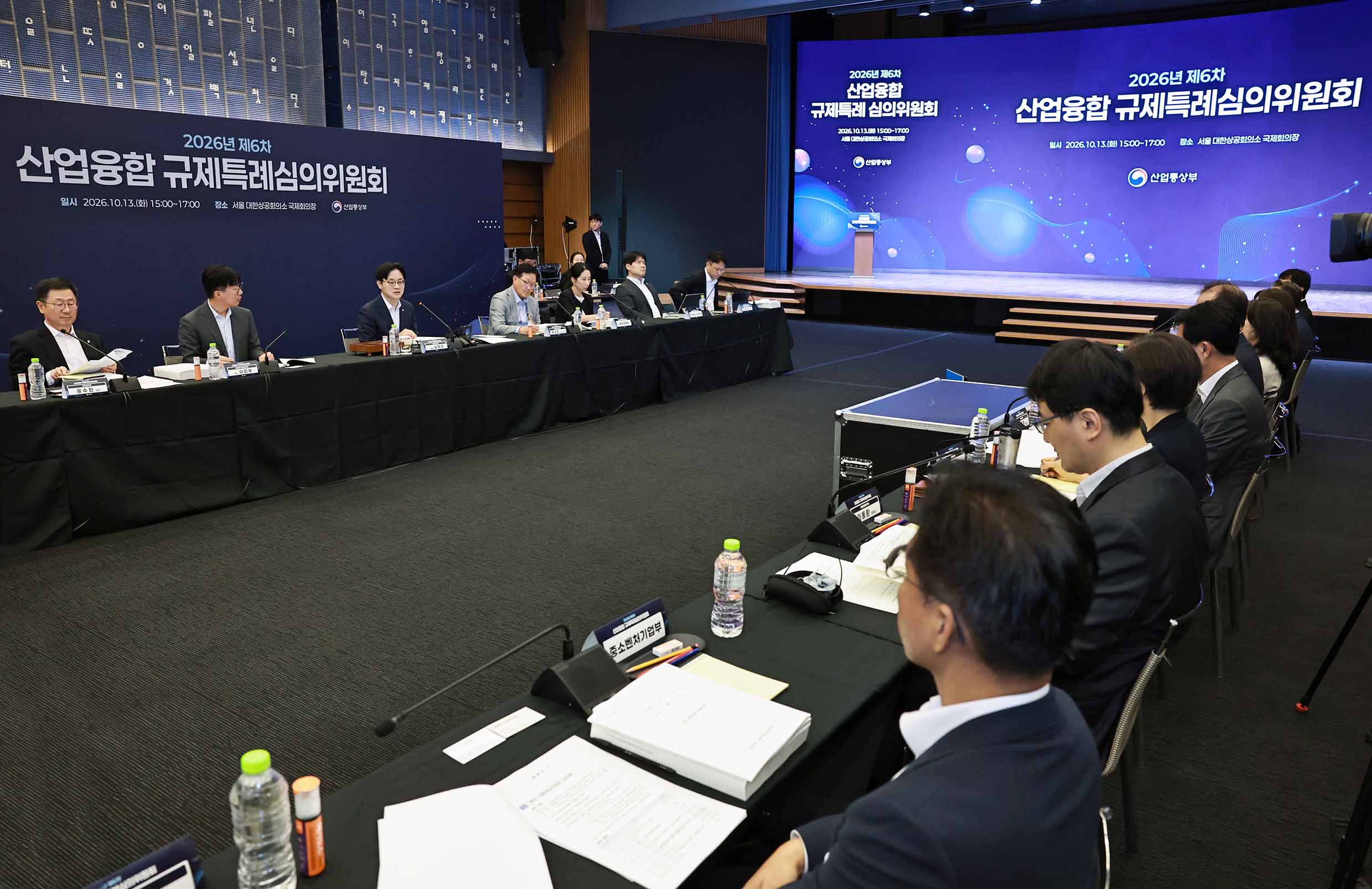 2026년 제6차 산업융합 규제특례심의위원회 개최 1