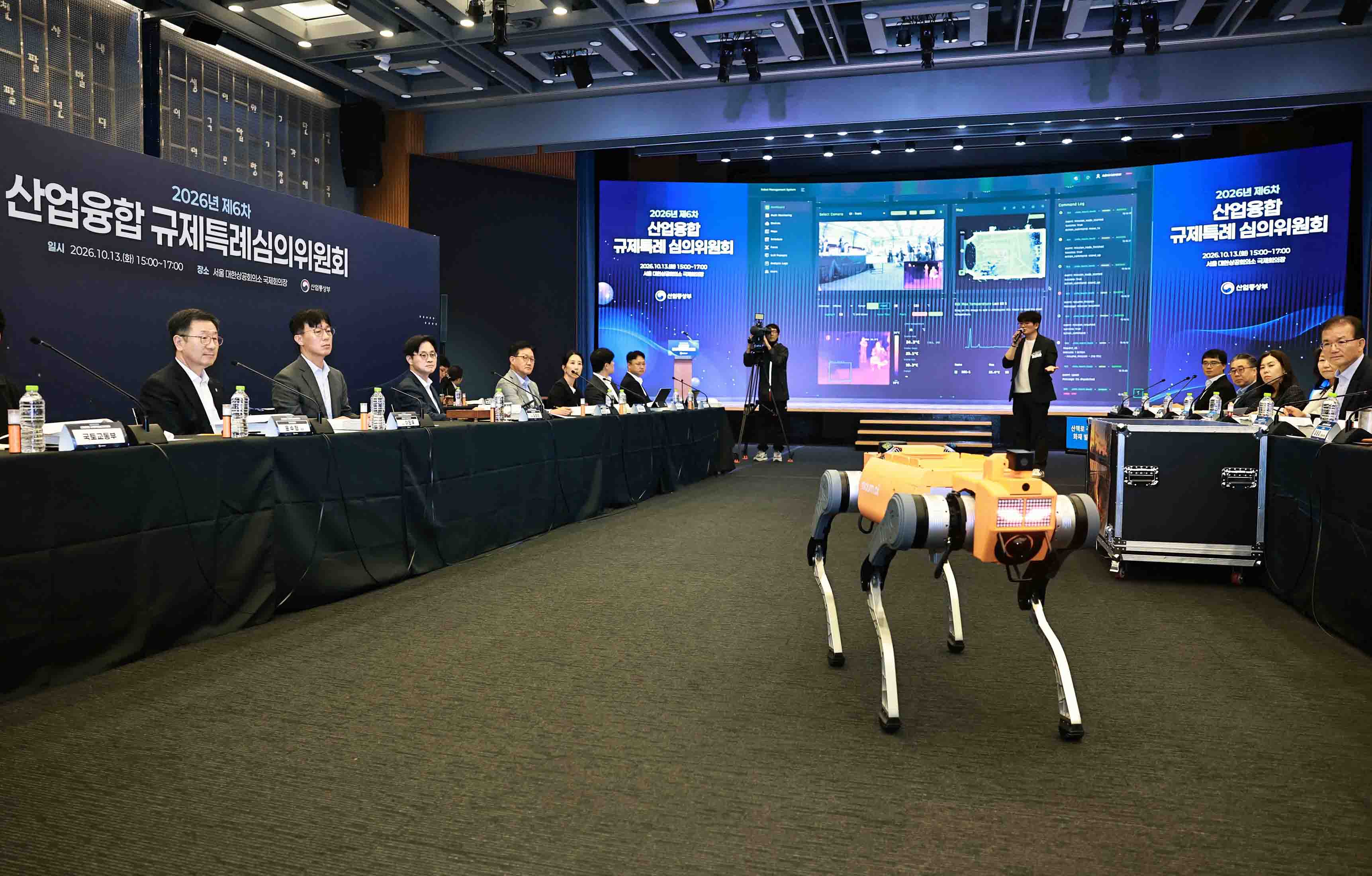 2026년 제6차 산업융합 규제특례심의위원회 개최 5