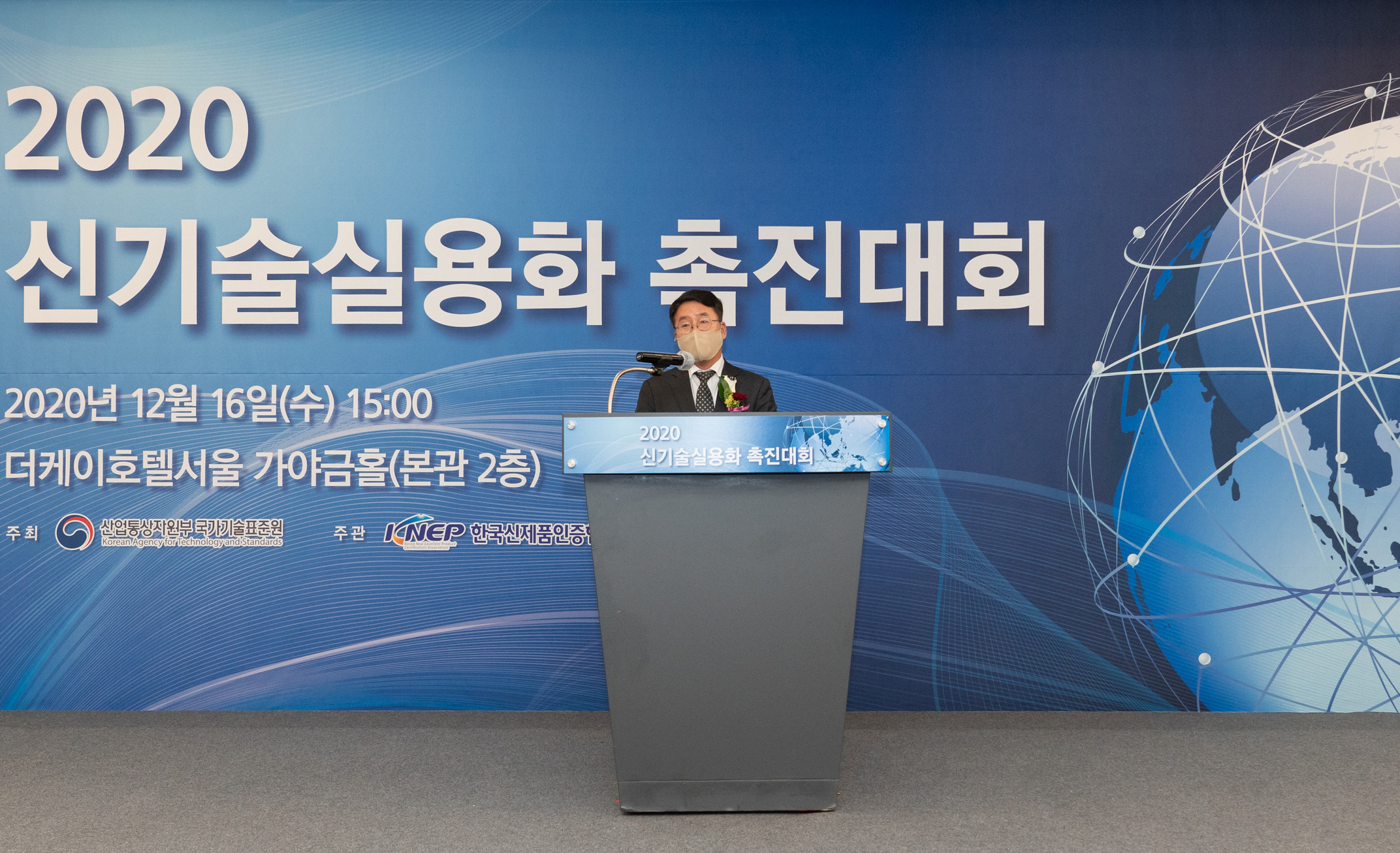 2020 신기술실용화 촉진대회 4
