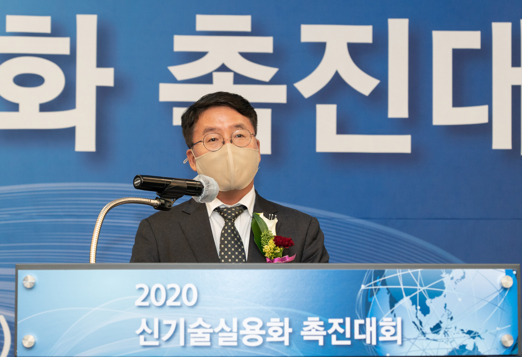 2020 신기술실용화 촉진대회 2