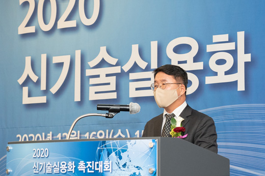 2020 신기술실용화 촉진대회 1