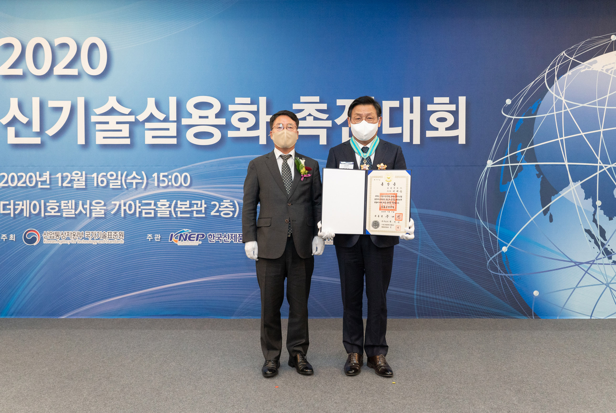 2020 신기술실용화 촉진대회 6