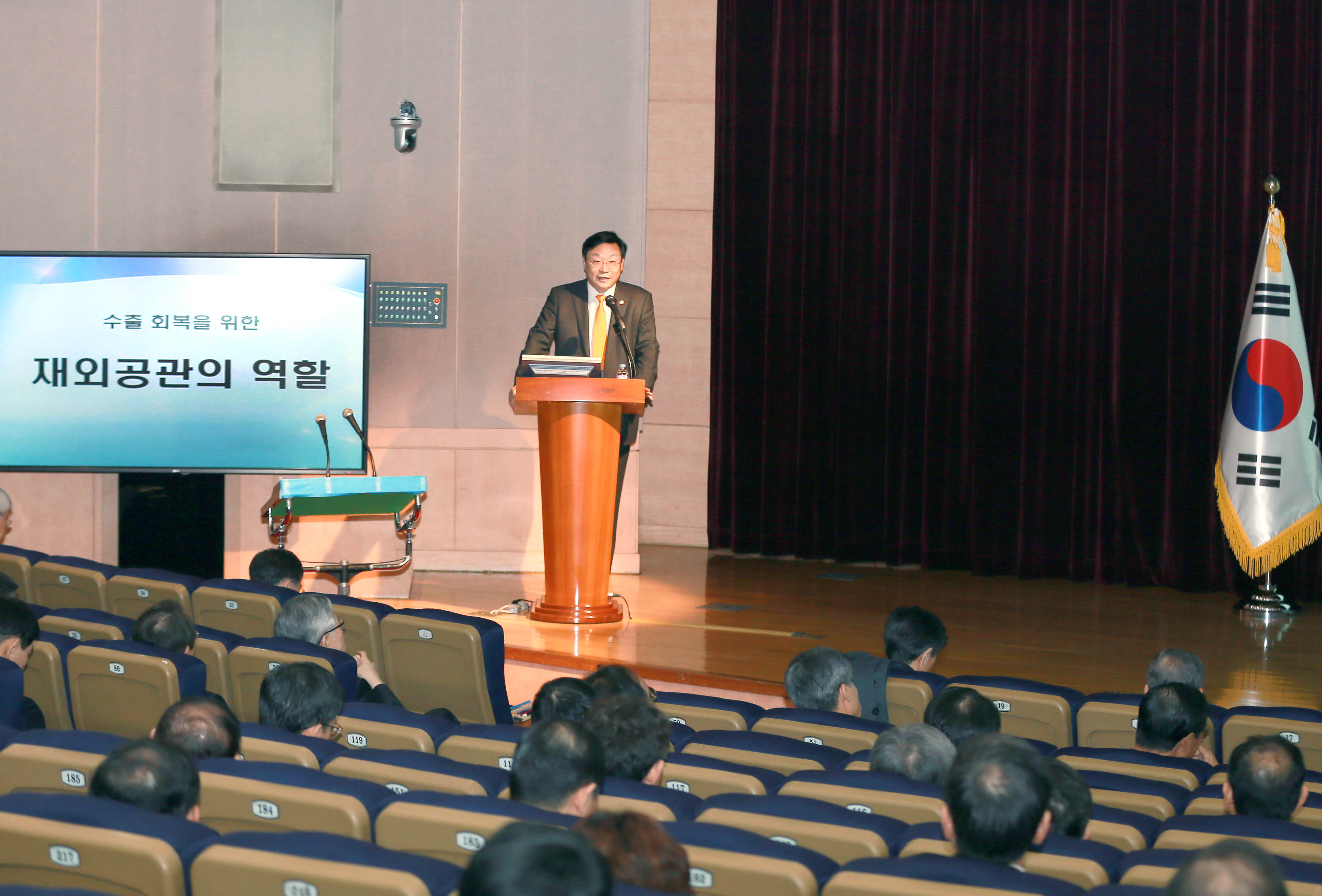 2016 재외공관장회의 주제토론회 강연 1