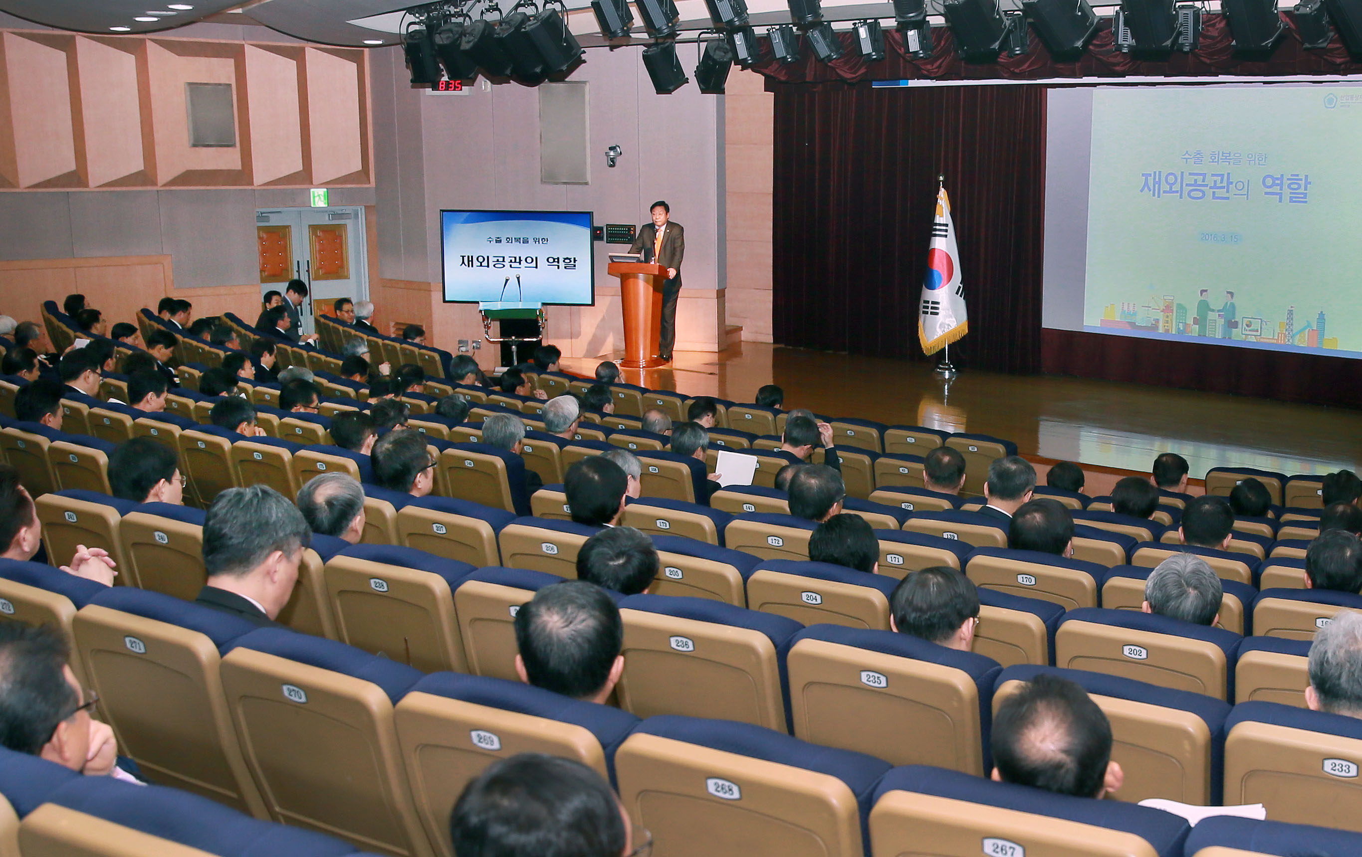 2016 재외공관장회의 주제토론회 강연 5