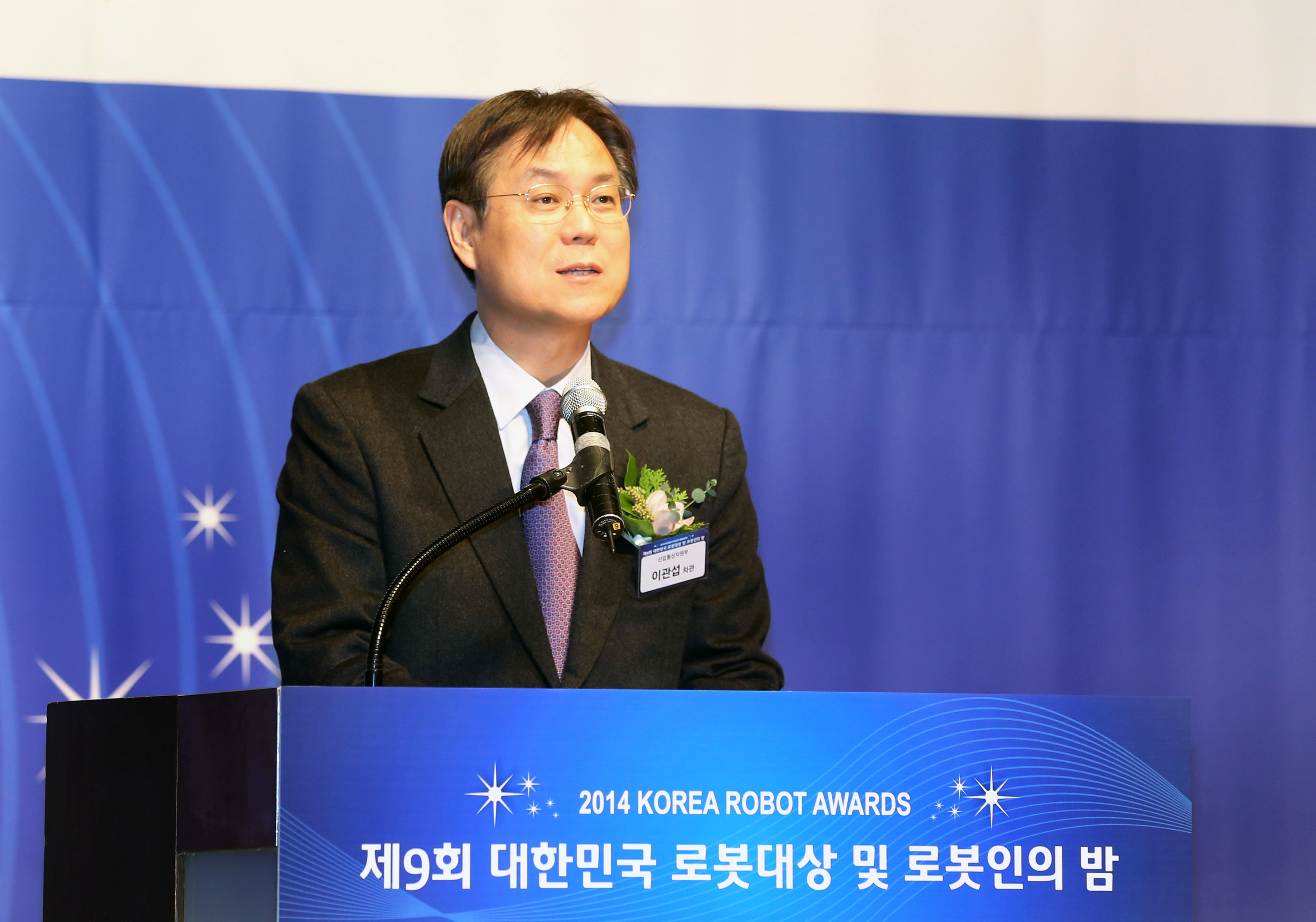 제9회 대한민국 로봇대상 및 로봇인의 밤 기념식 2
