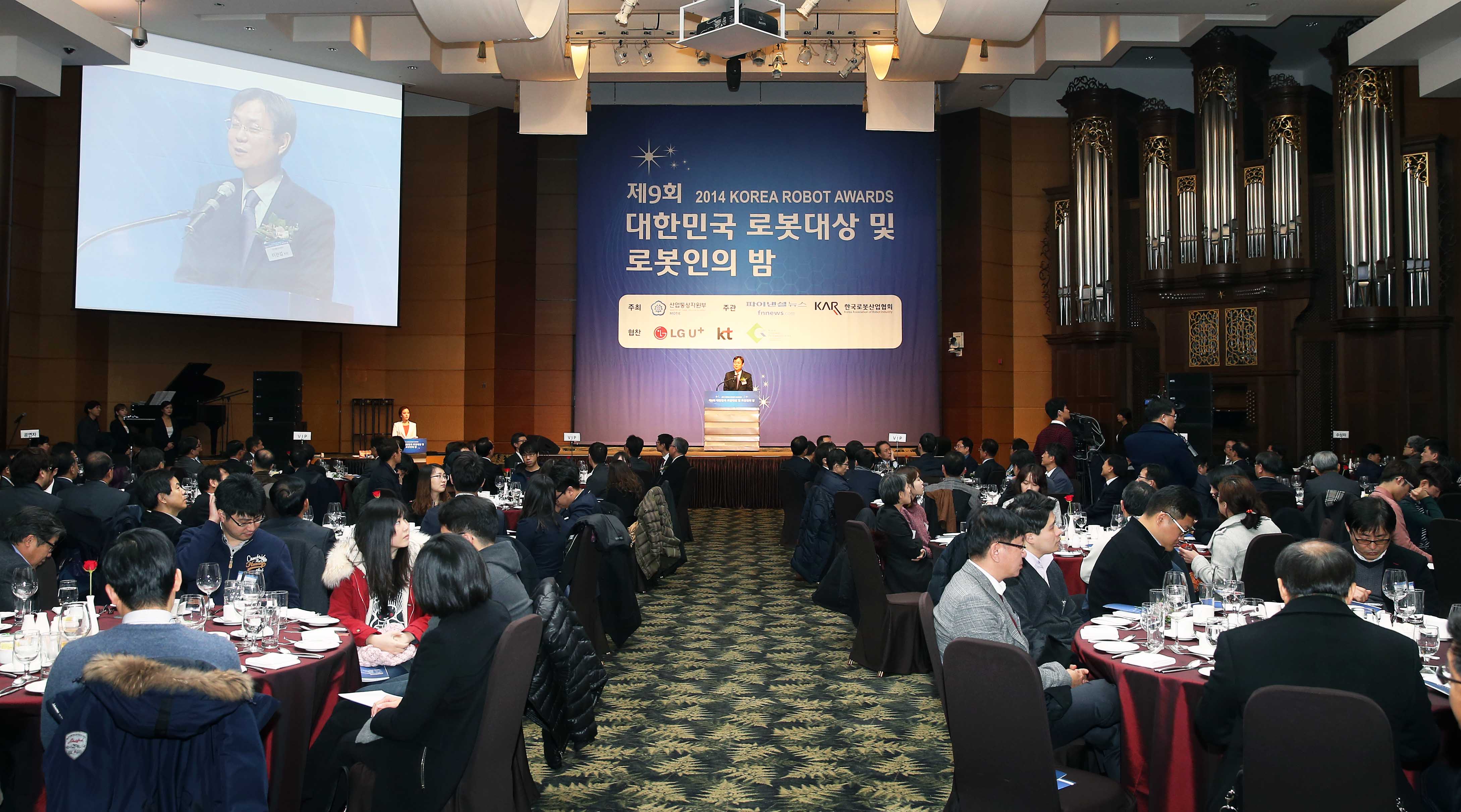 제9회 대한민국 로봇대상 및 로봇인의 밤 기념식 5