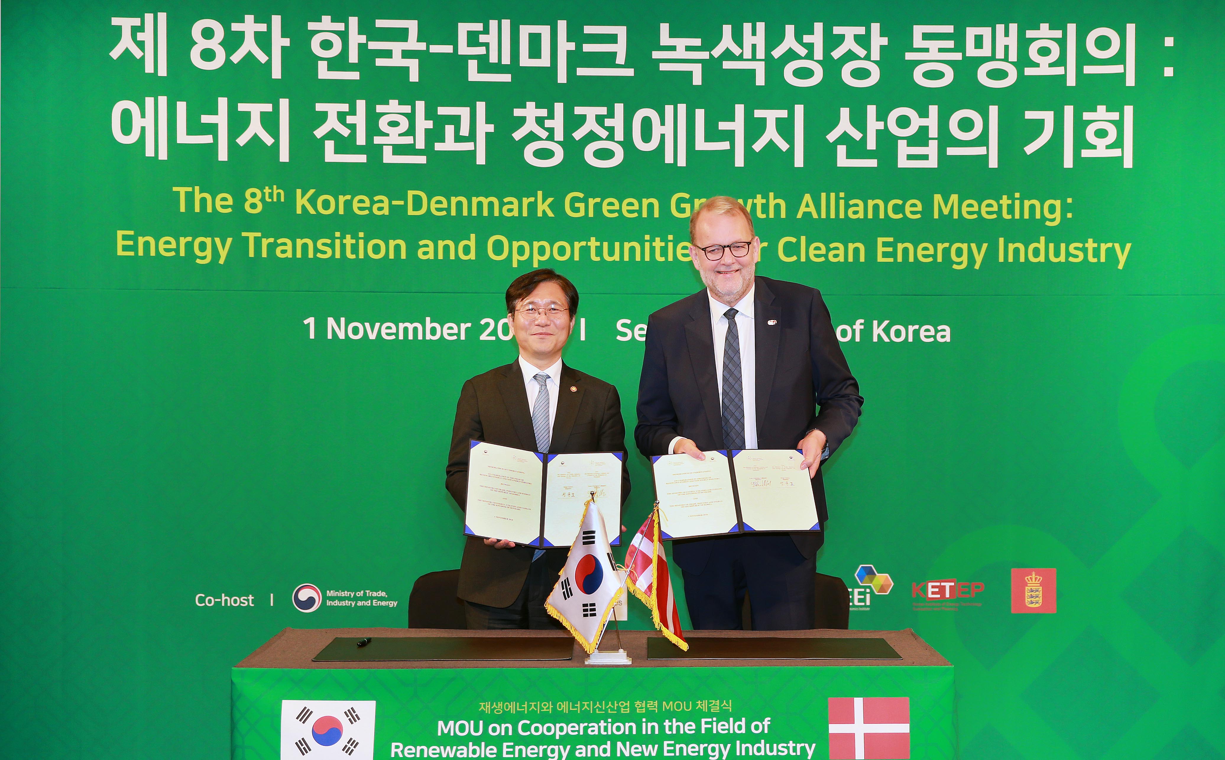 제8차 한국-덴마크 녹색성장동맹회의 개최 3