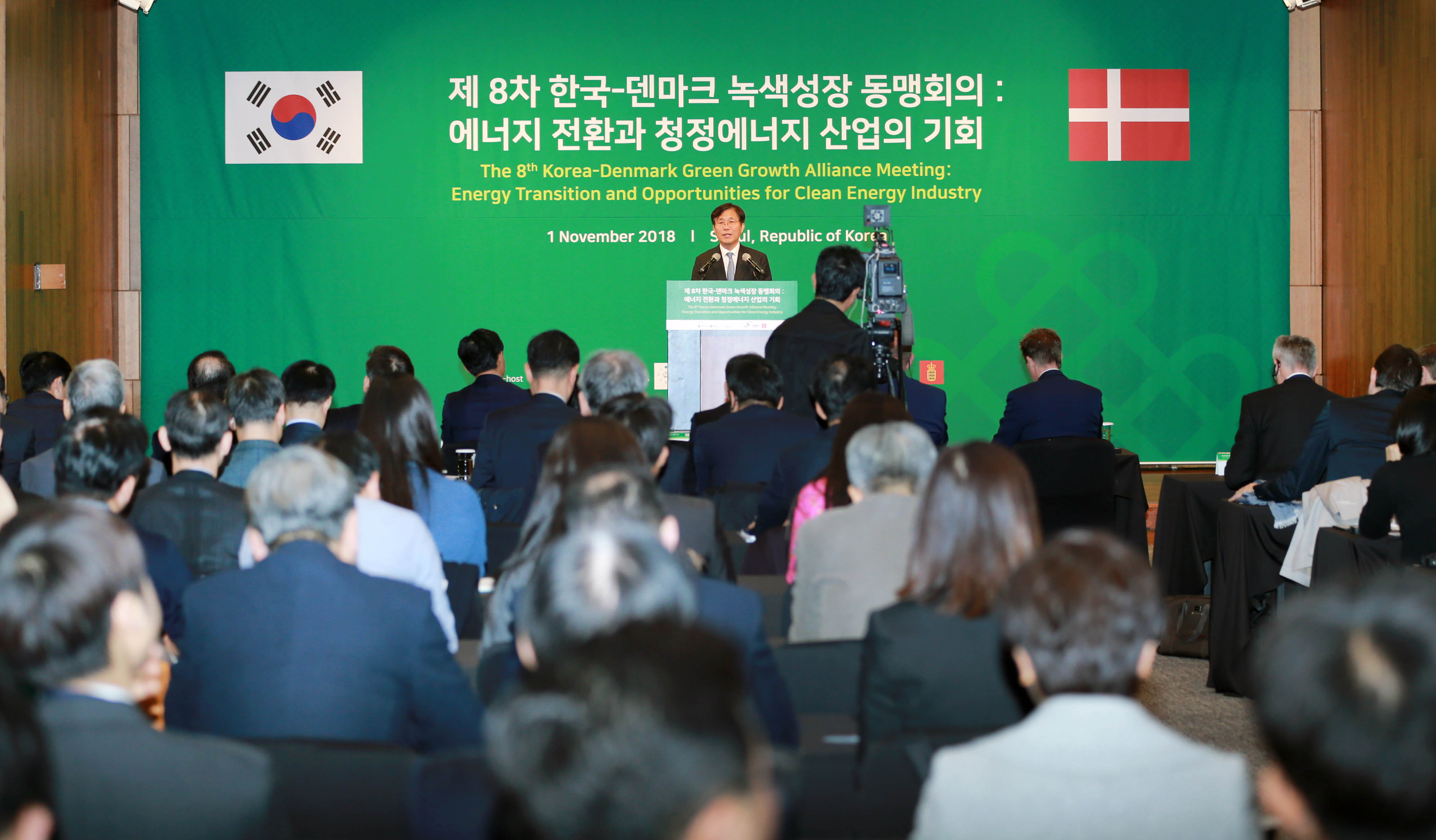 제8차 한국-덴마크 녹색성장동맹회의 개최 2
