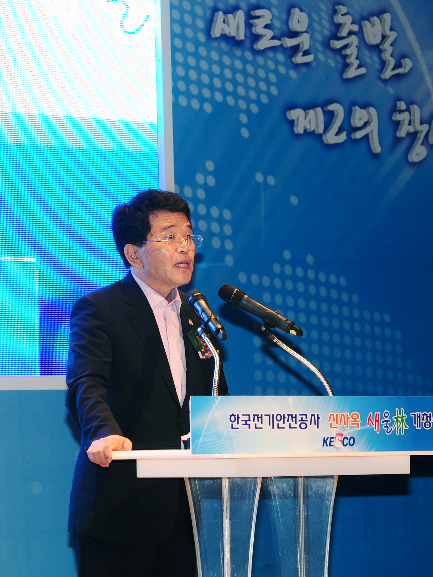 한국전기안전공사 신사옥 개청식 2