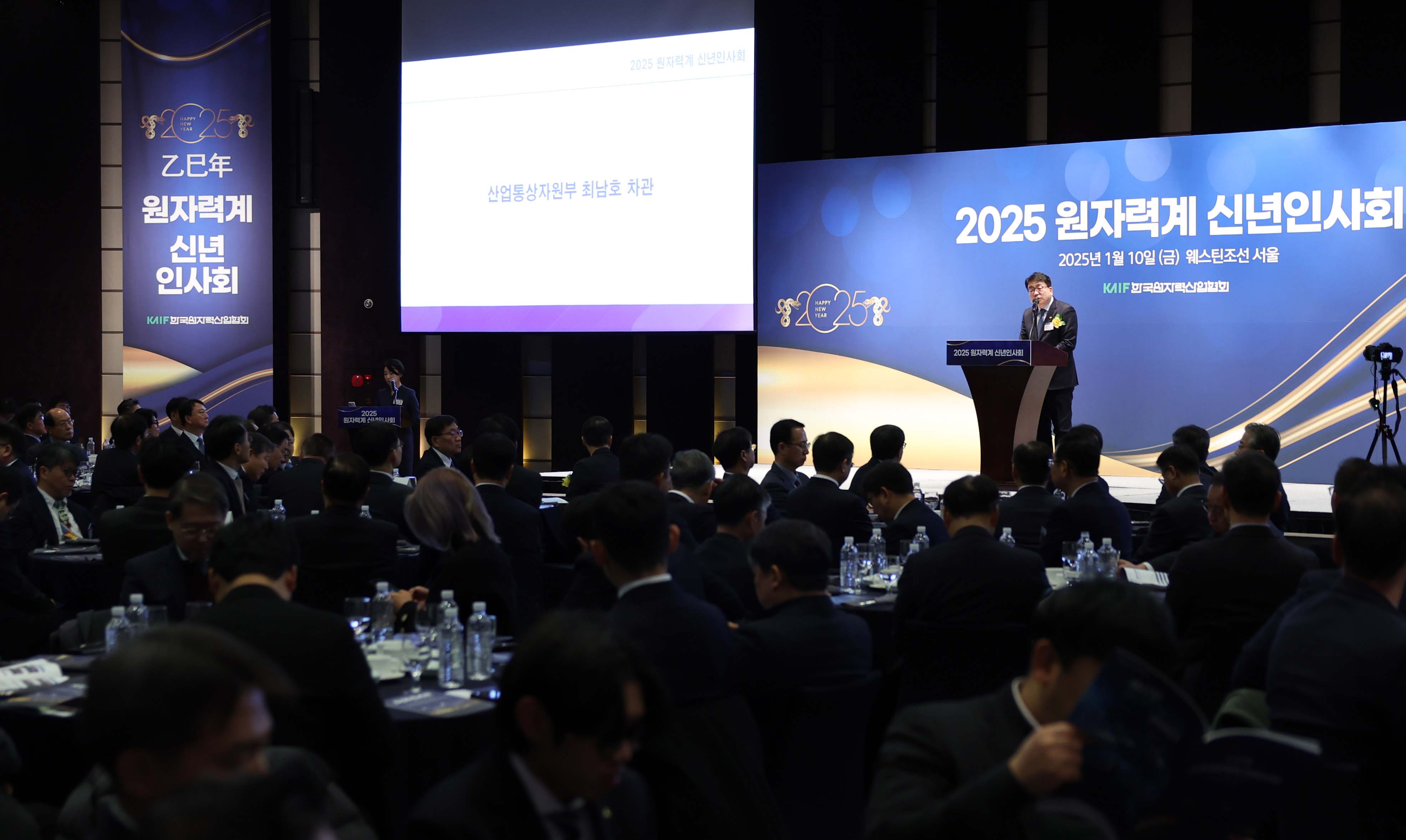 2025년 원자력계 신년인사회 4
