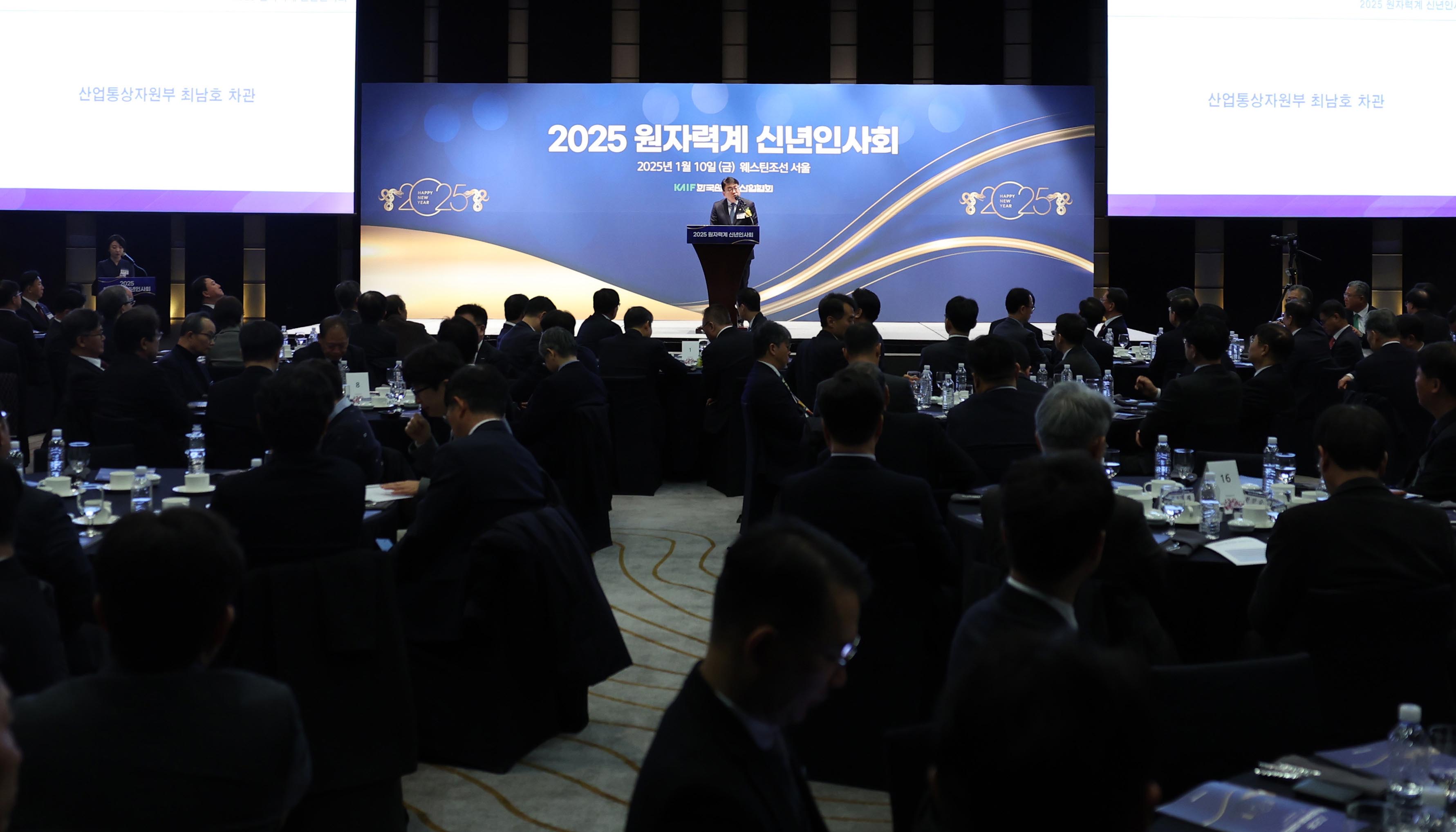 2025년 원자력계 신년인사회 2