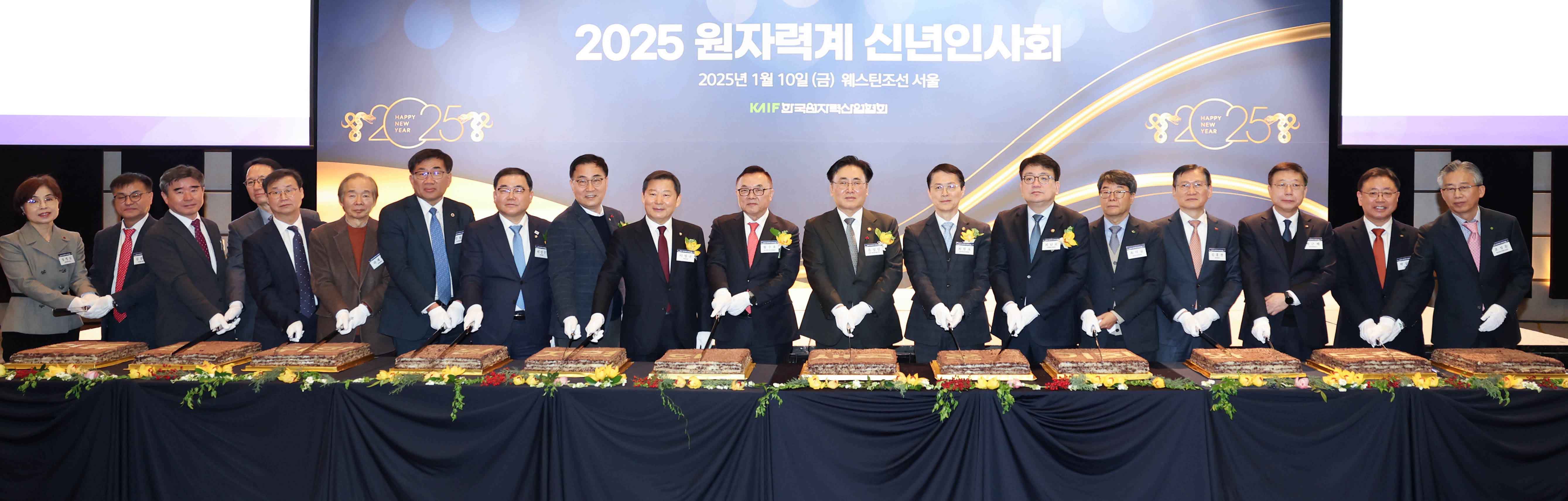 2025년 원자력계 신년인사회 1