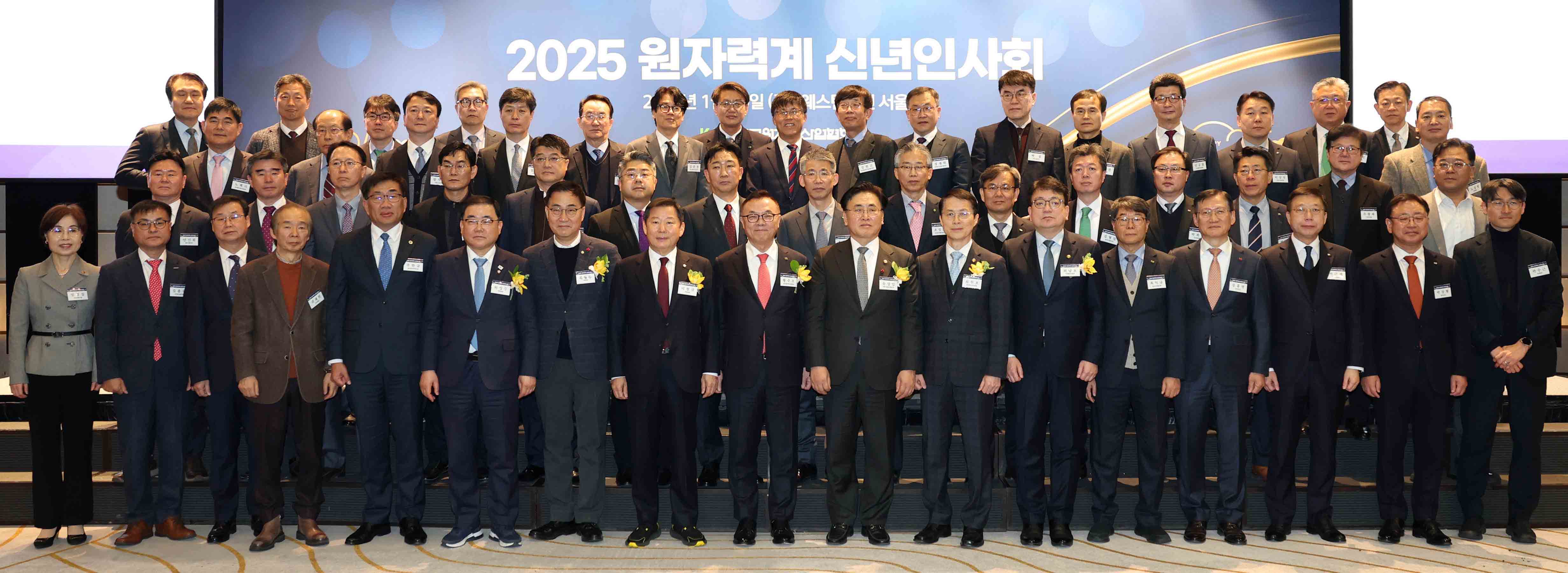 2025년 원자력계 신년인사회 6