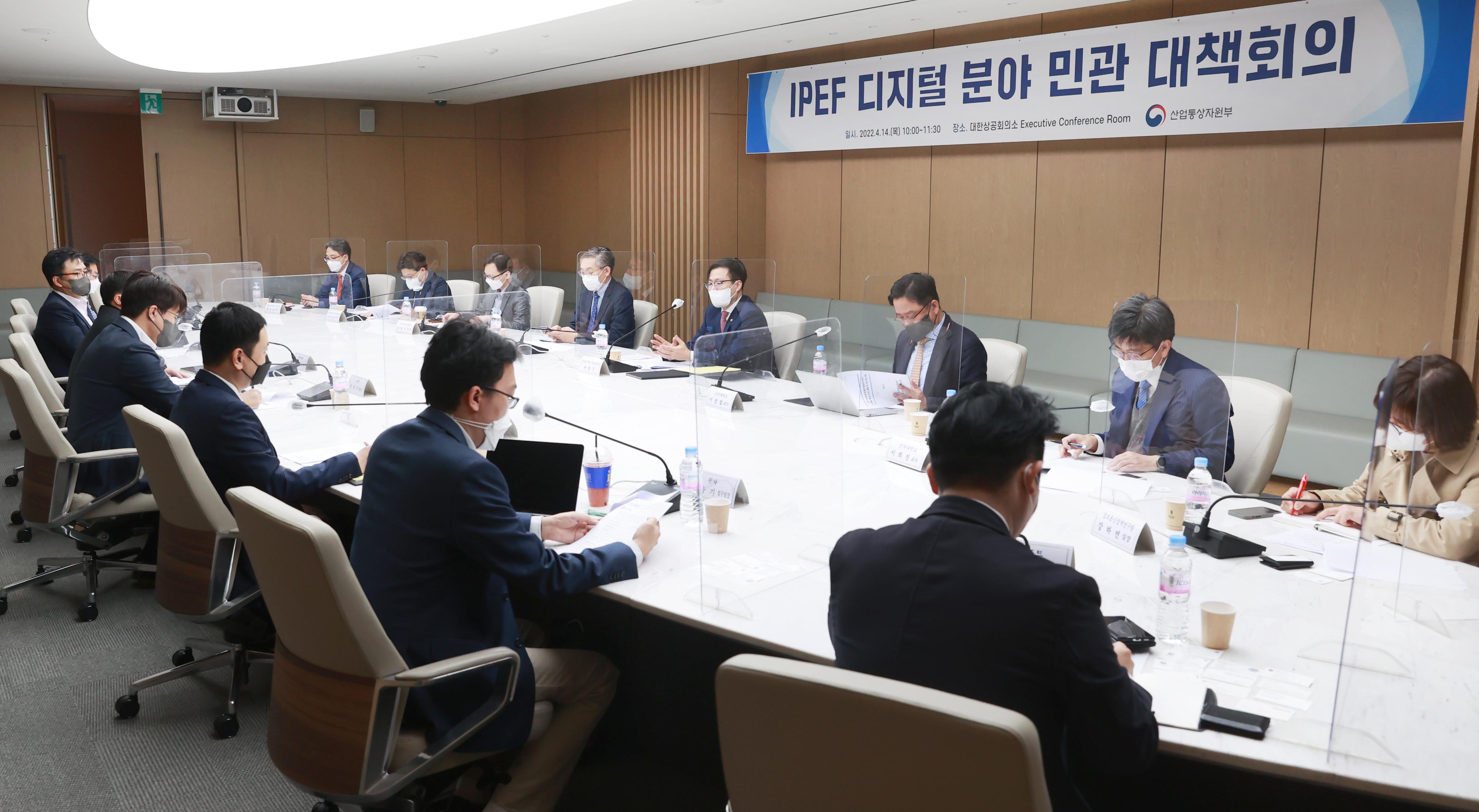 인도 태평양 경제프레임워크(IPEF) 디지털 분야 민관 대책회의 2