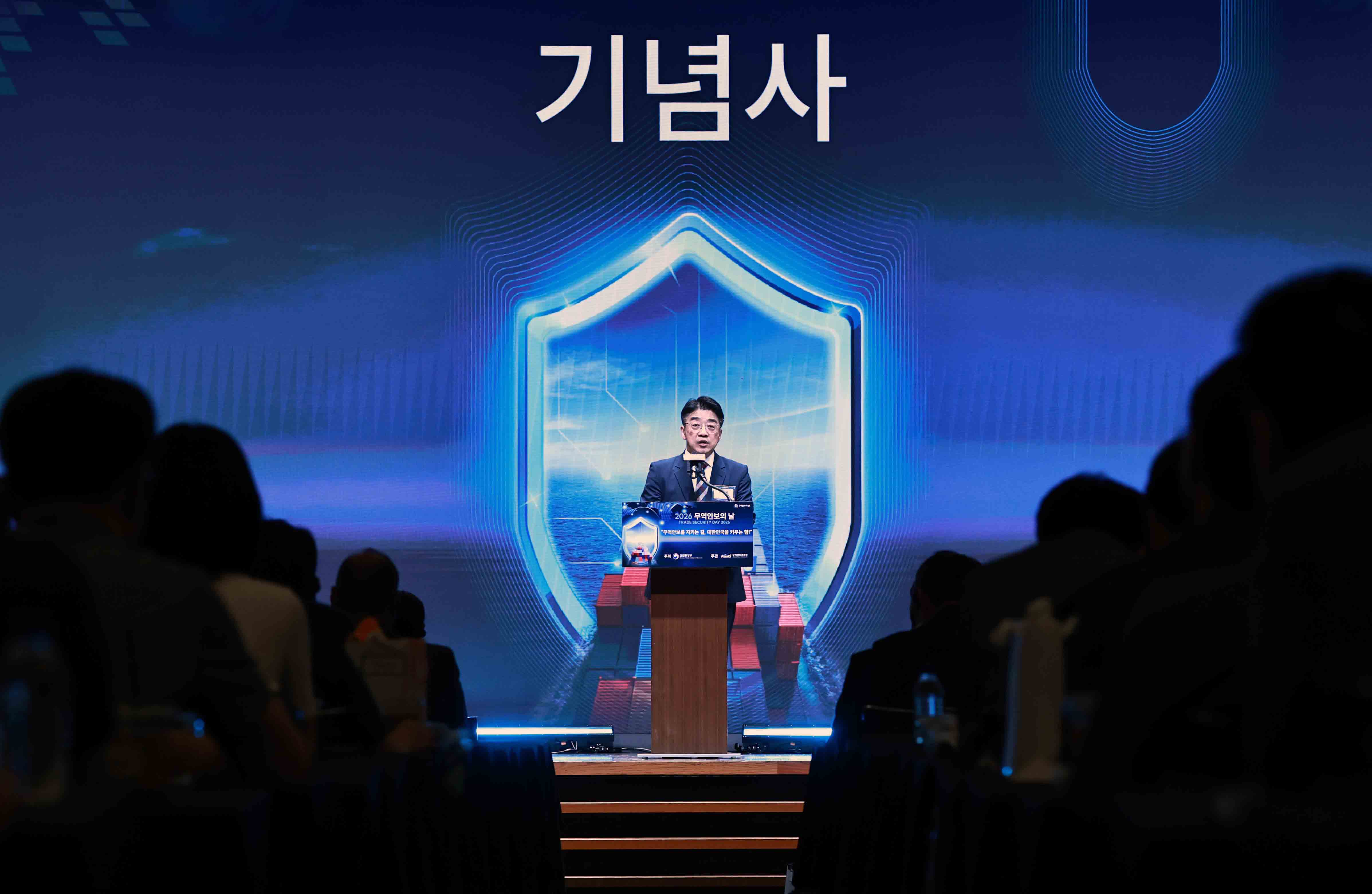 2026년 무역 안보의 날 기념식 4