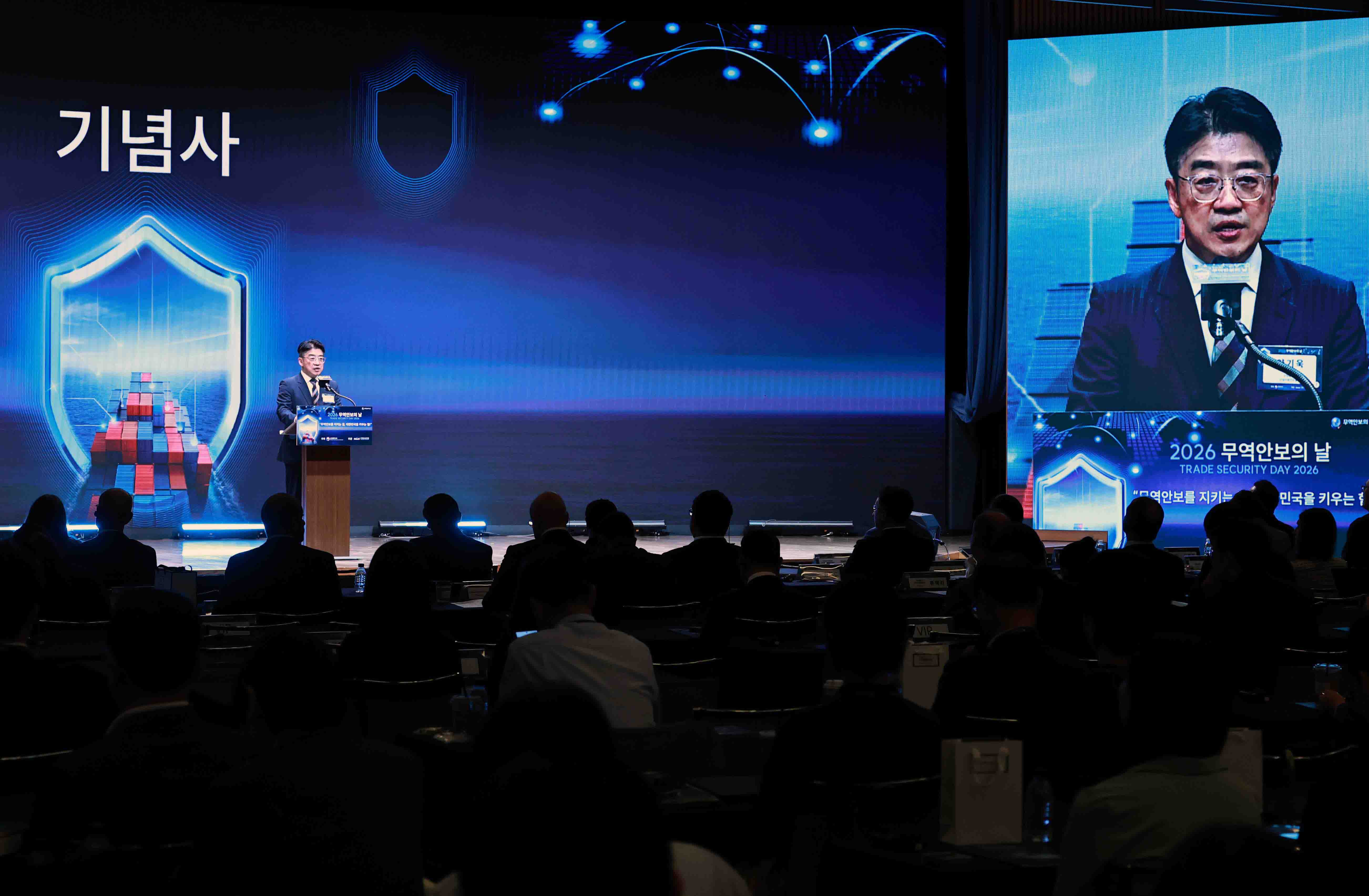 2026년 무역 안보의 날 기념식 3