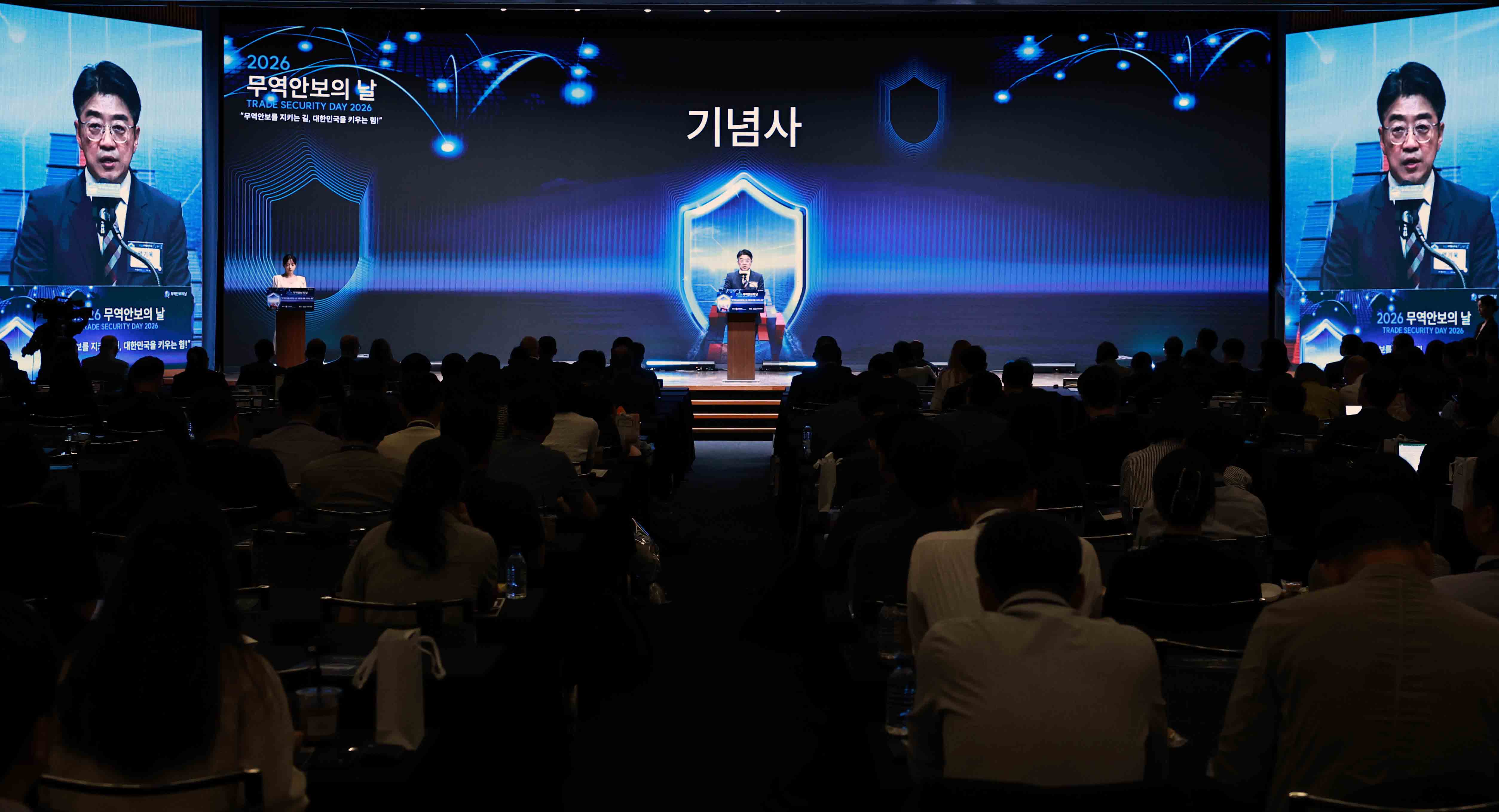 2026년 무역 안보의 날 기념식 1