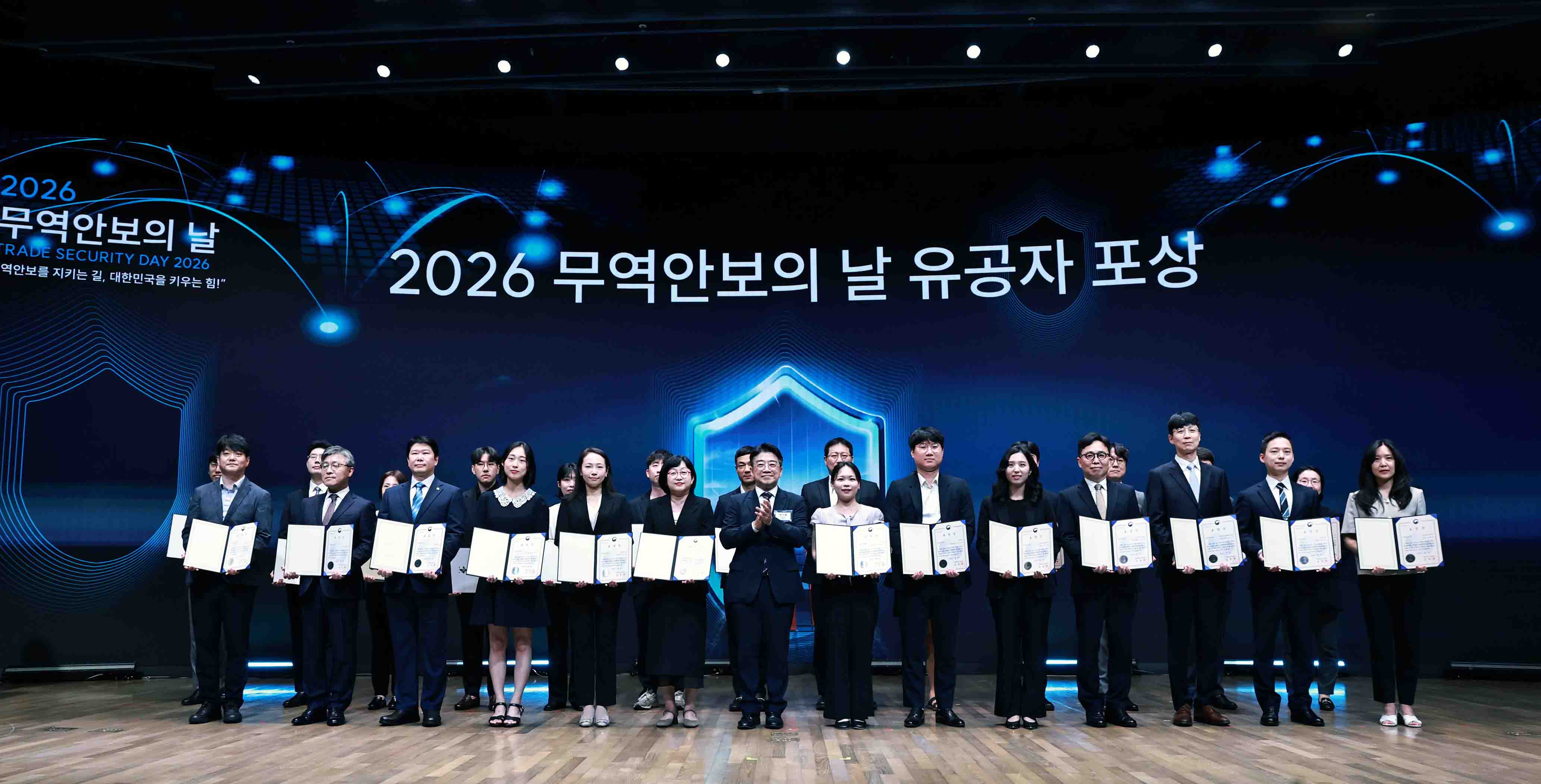 2026년 무역 안보의 날 기념식 6