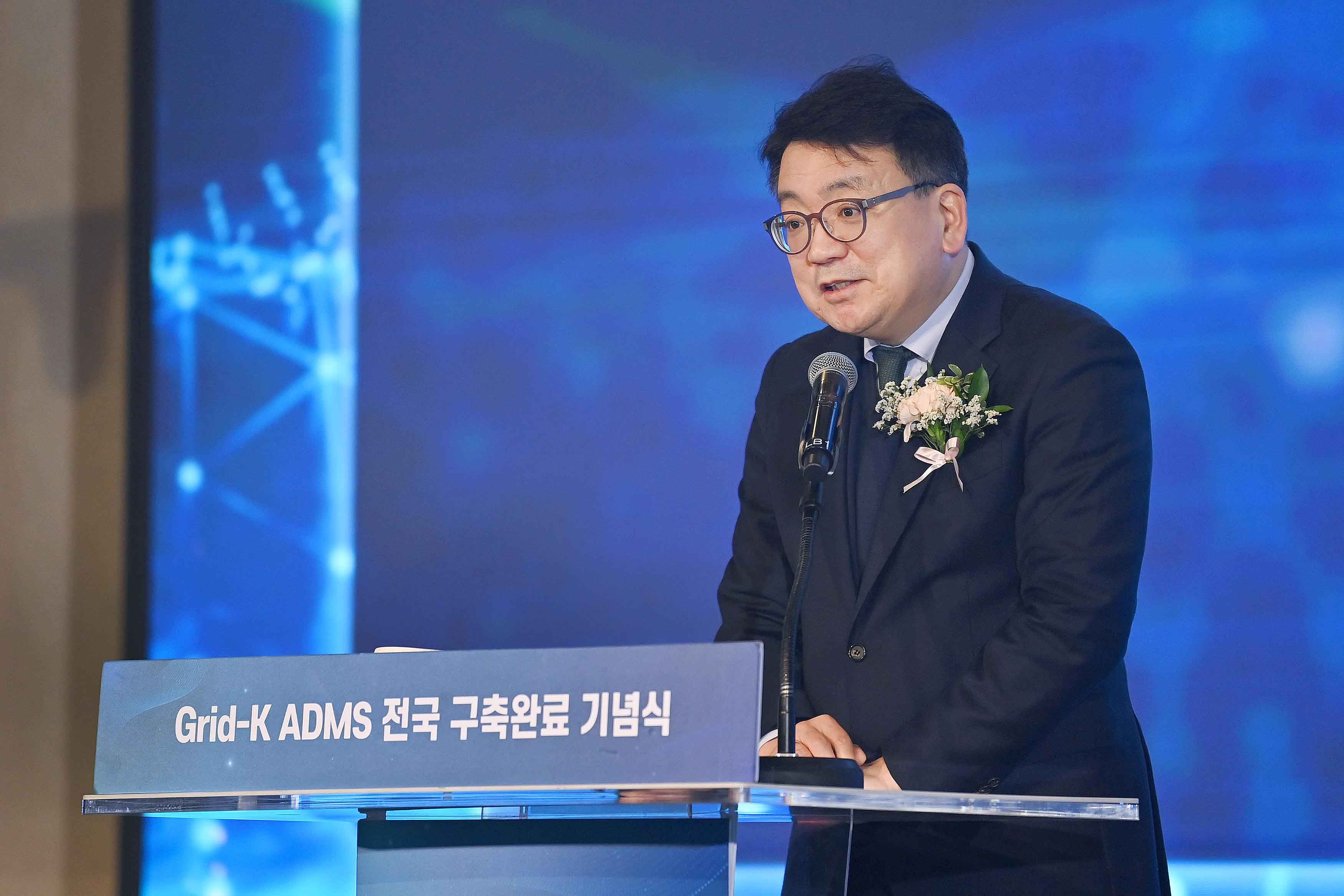 차세대 배전망 관리시스템(ADMS) 전국 구축 완료 기념식 4