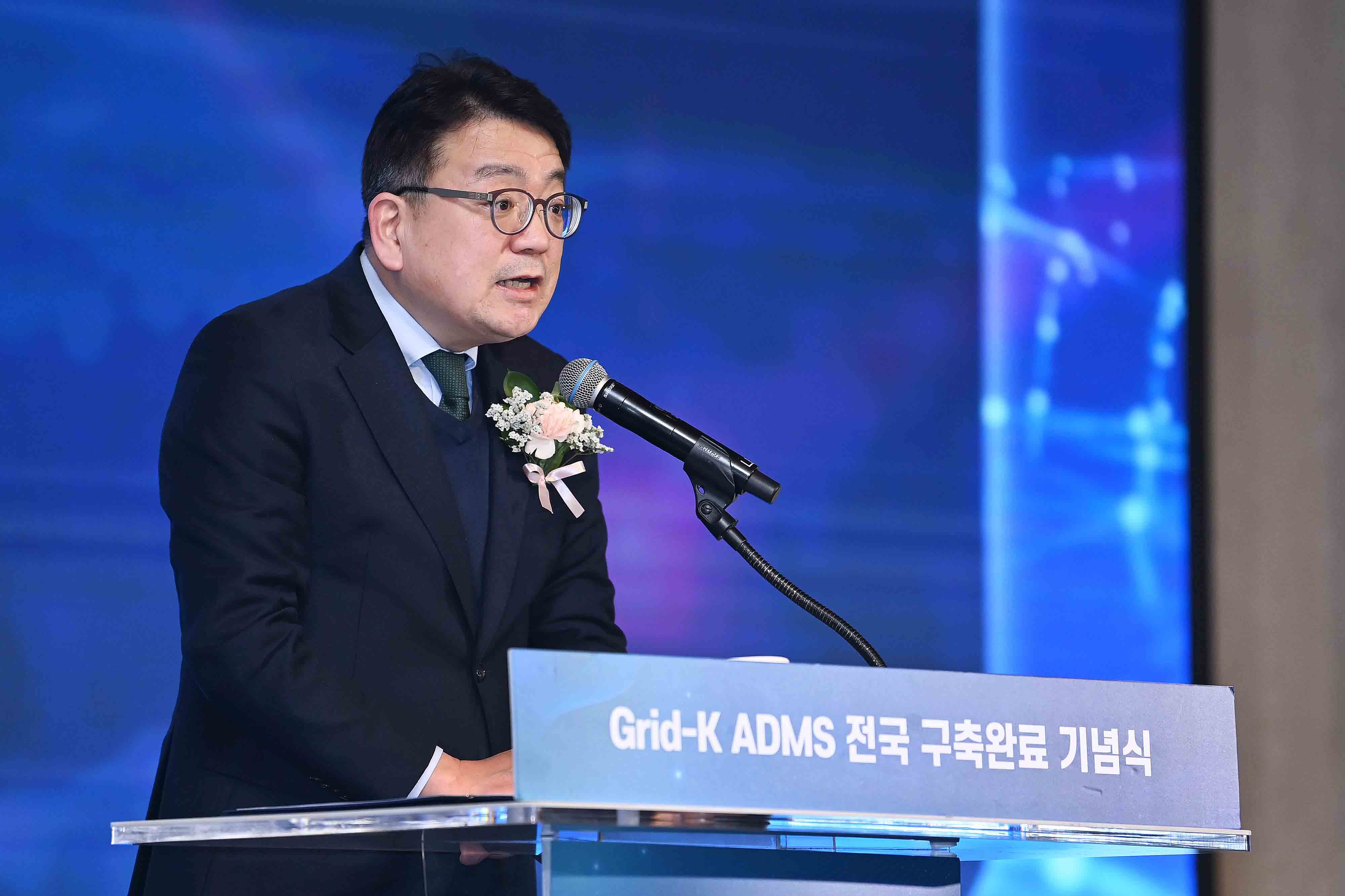 차세대 배전망 관리시스템(ADMS) 전국 구축 완료 기념식 2
