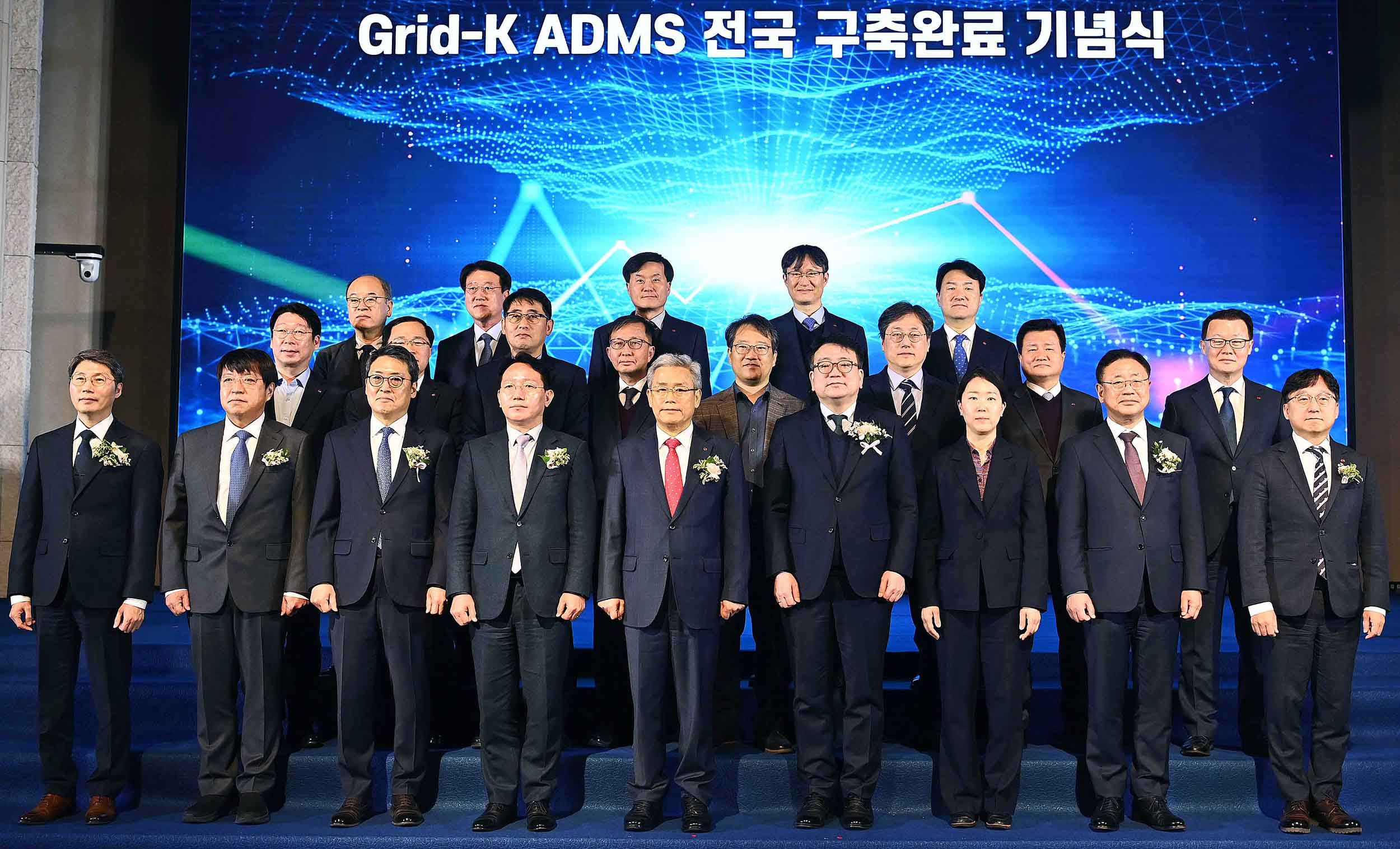차세대 배전망 관리시스템(ADMS) 전국 구축 완료 기념식 6