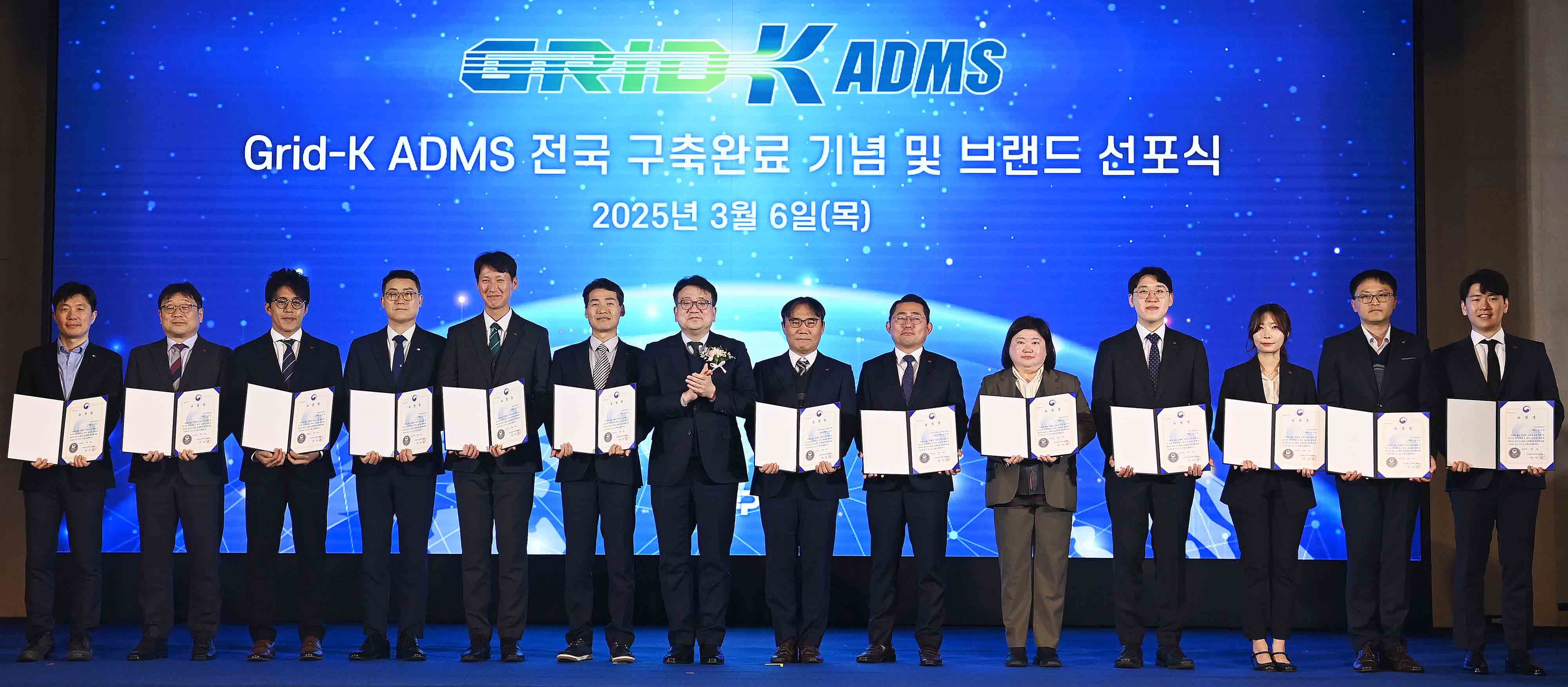 차세대 배전망 관리시스템(ADMS) 전국 구축 완료 기념식 5