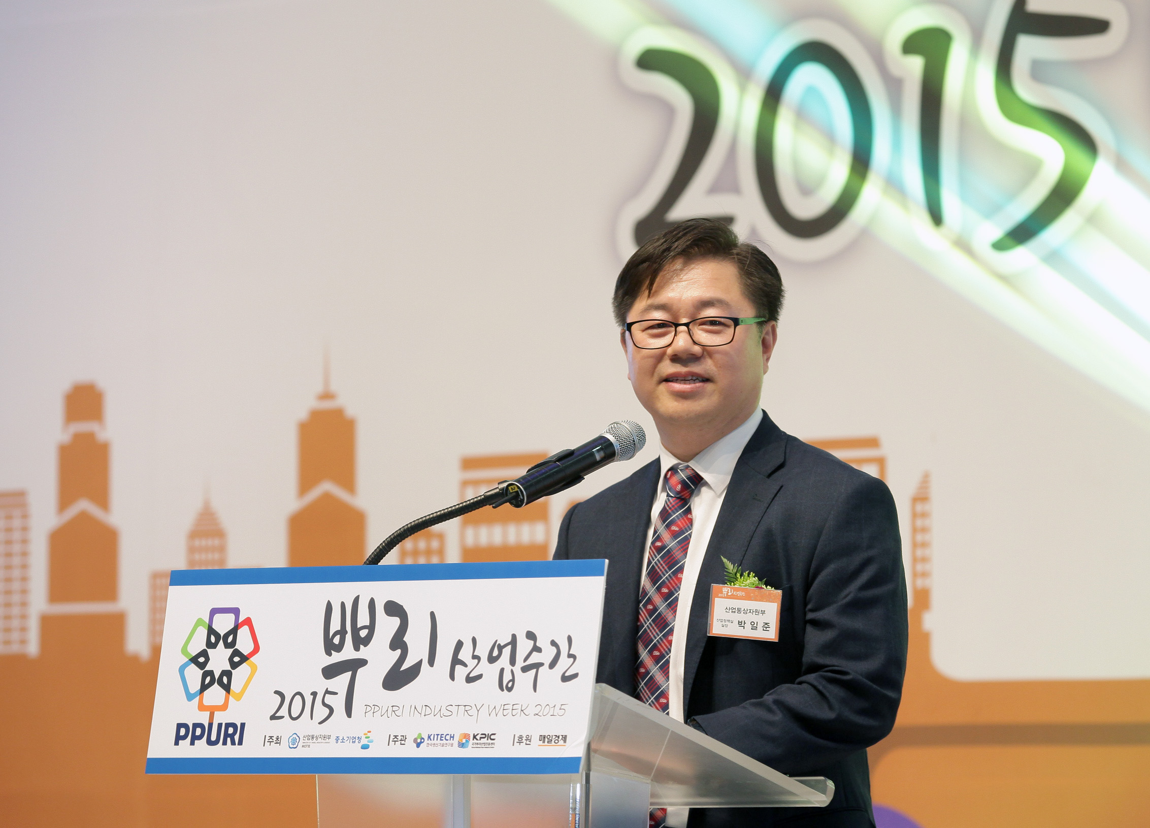 2015년 뿌리산업 주간 개막식 3