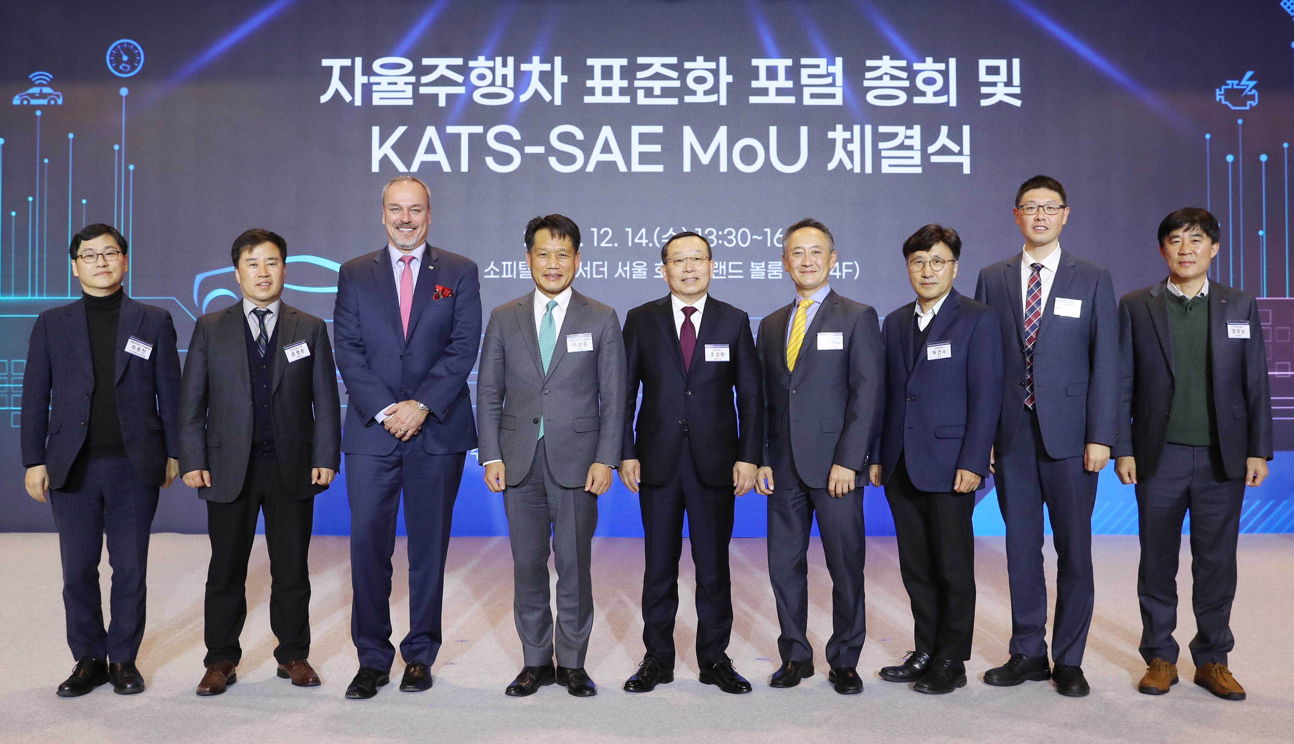 자율주행 표준화 포럼 총회 및 성과교류회 4