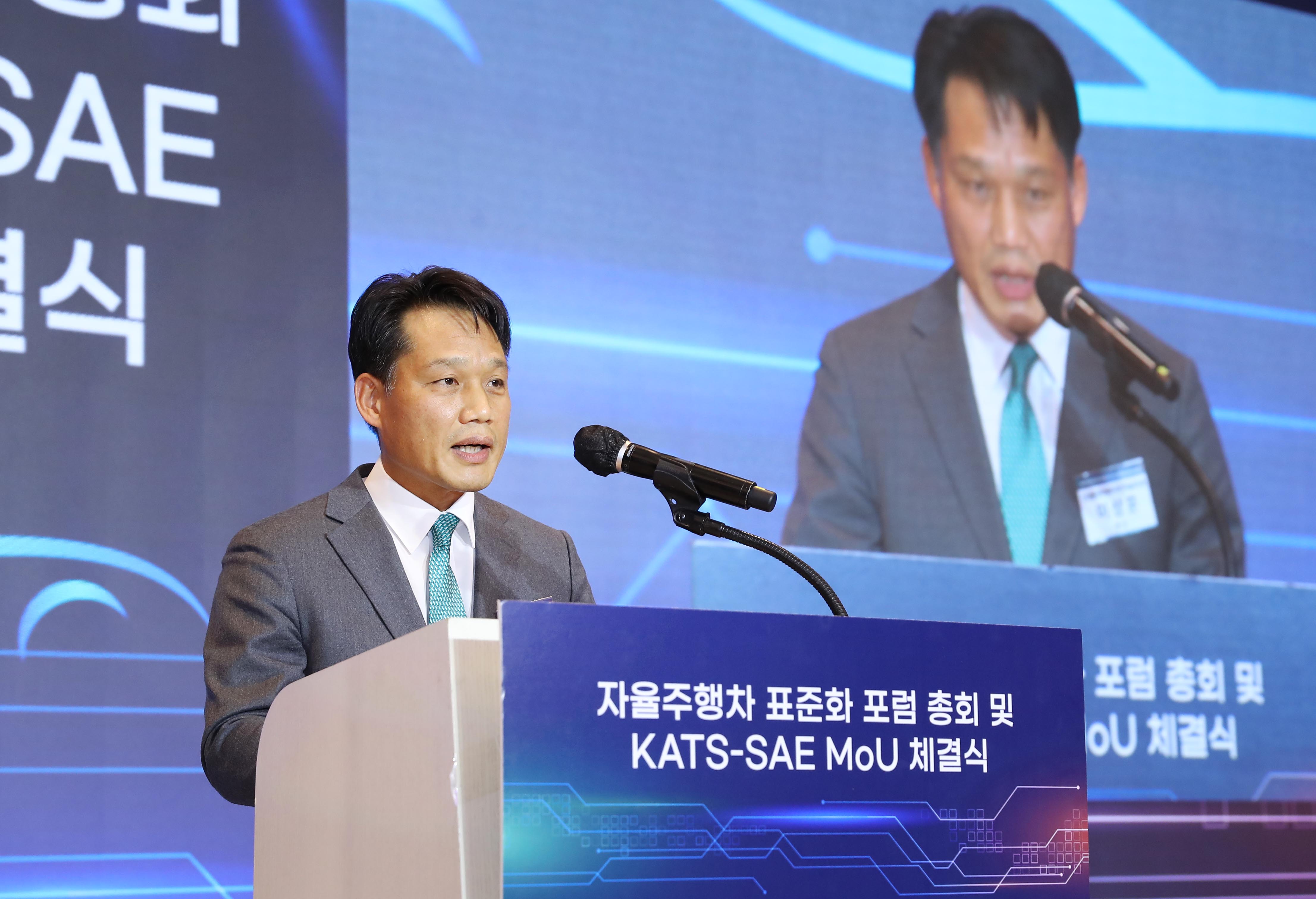 자율주행 표준화 포럼 총회 및 성과교류회 2