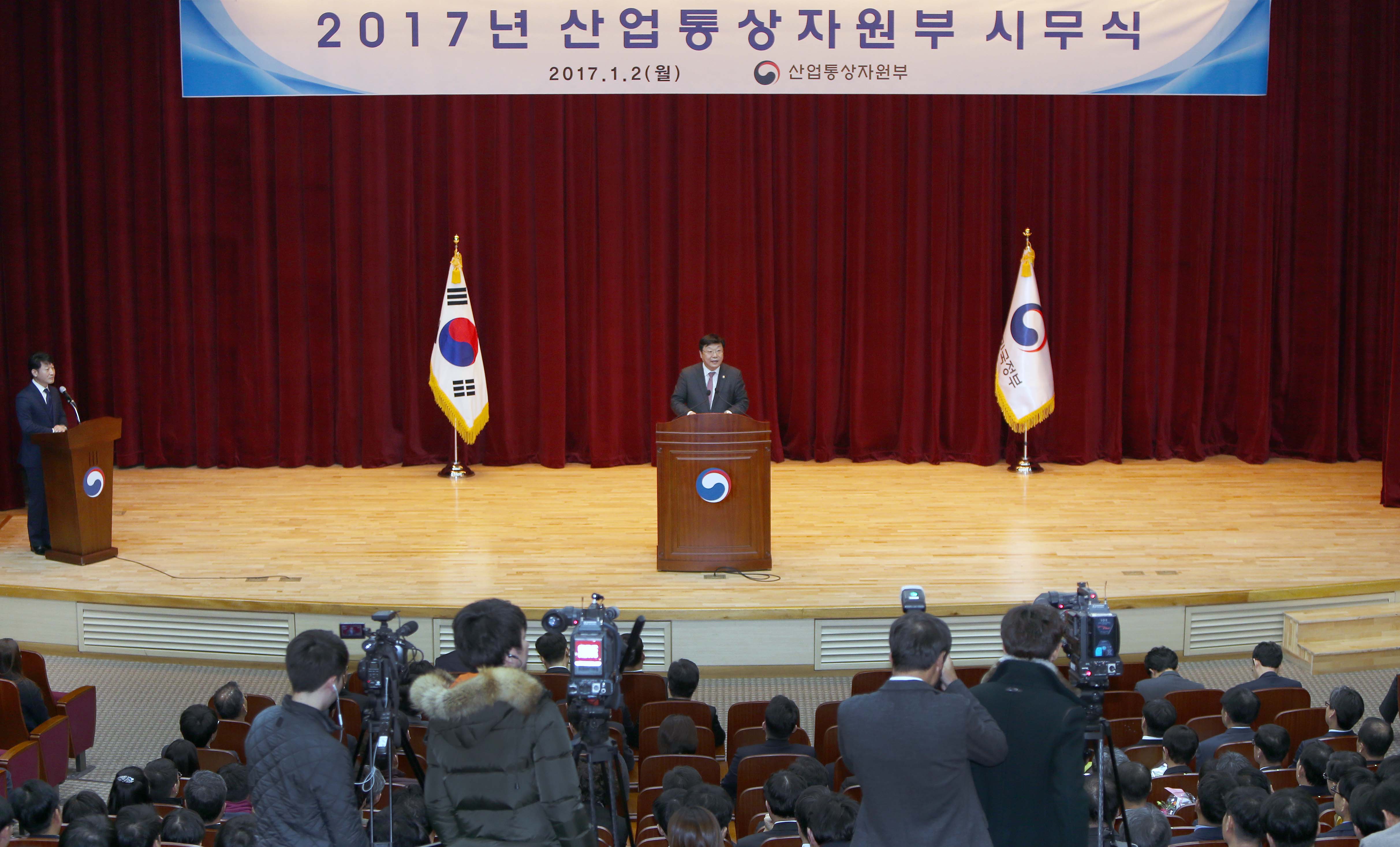 2017년도 산업통상자원부 시무식 2