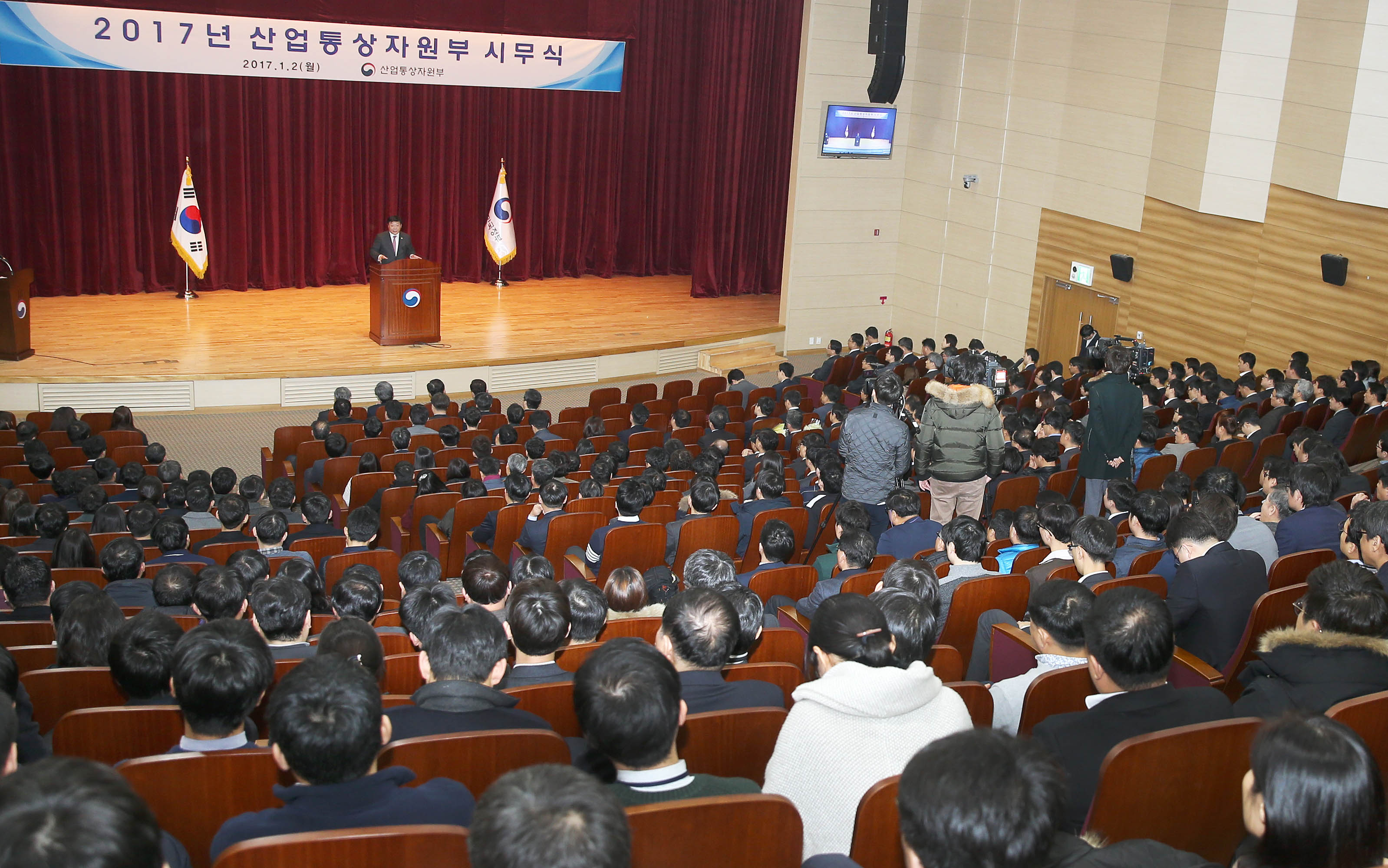 2017년도 산업통상자원부 시무식 5