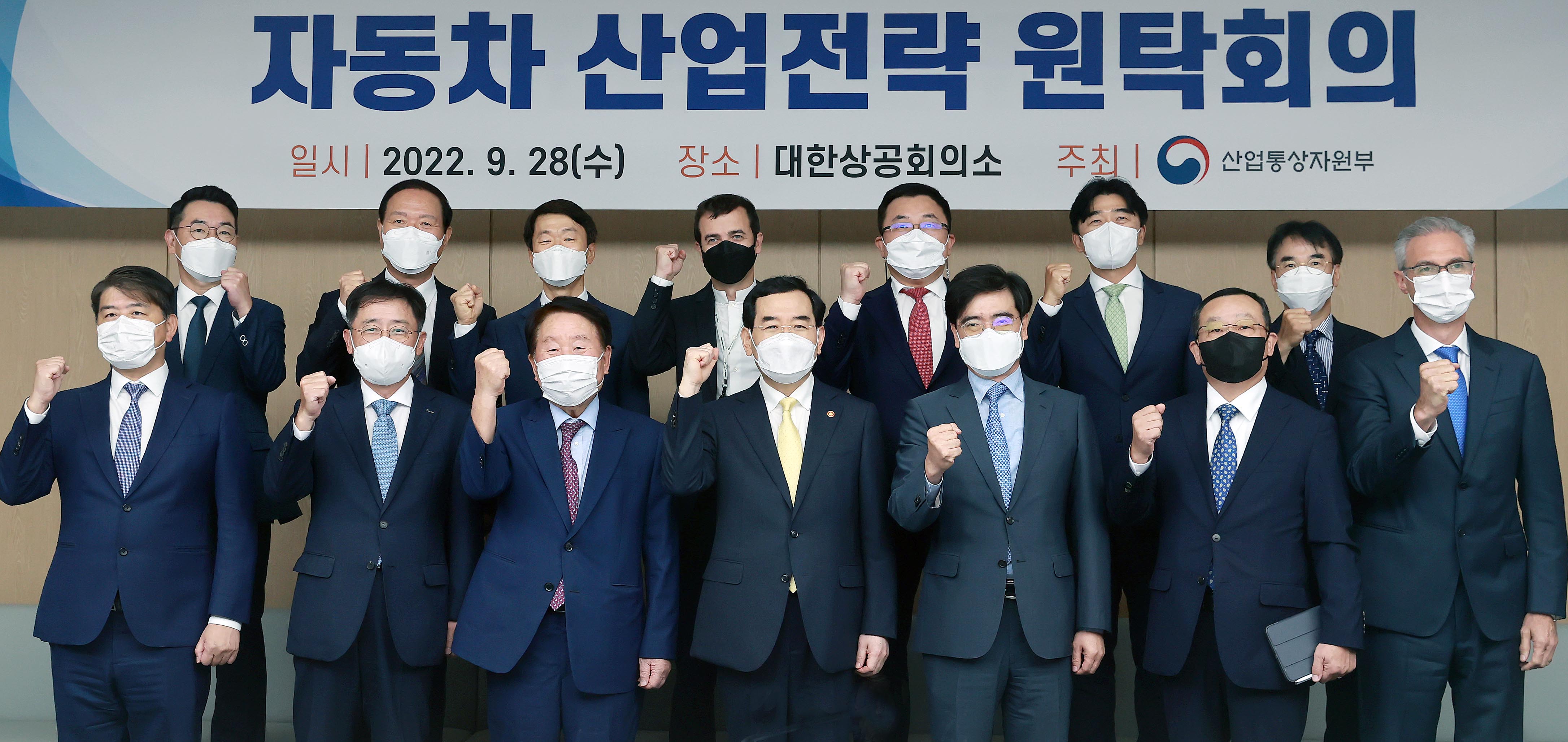 자동차 산업전략 원탁회의 개최 2