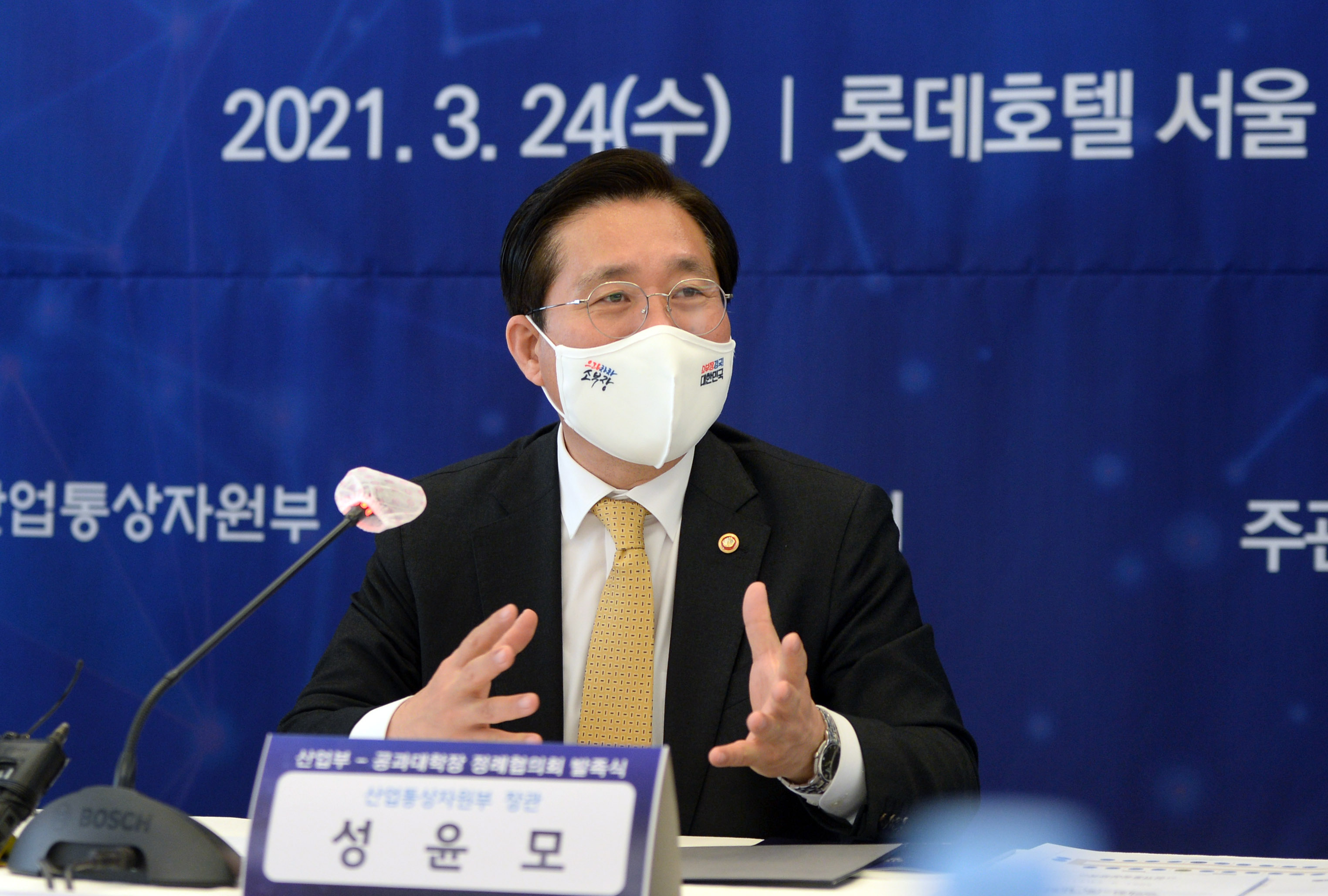 산업부-공과대학장 정례협의회 발족식 4