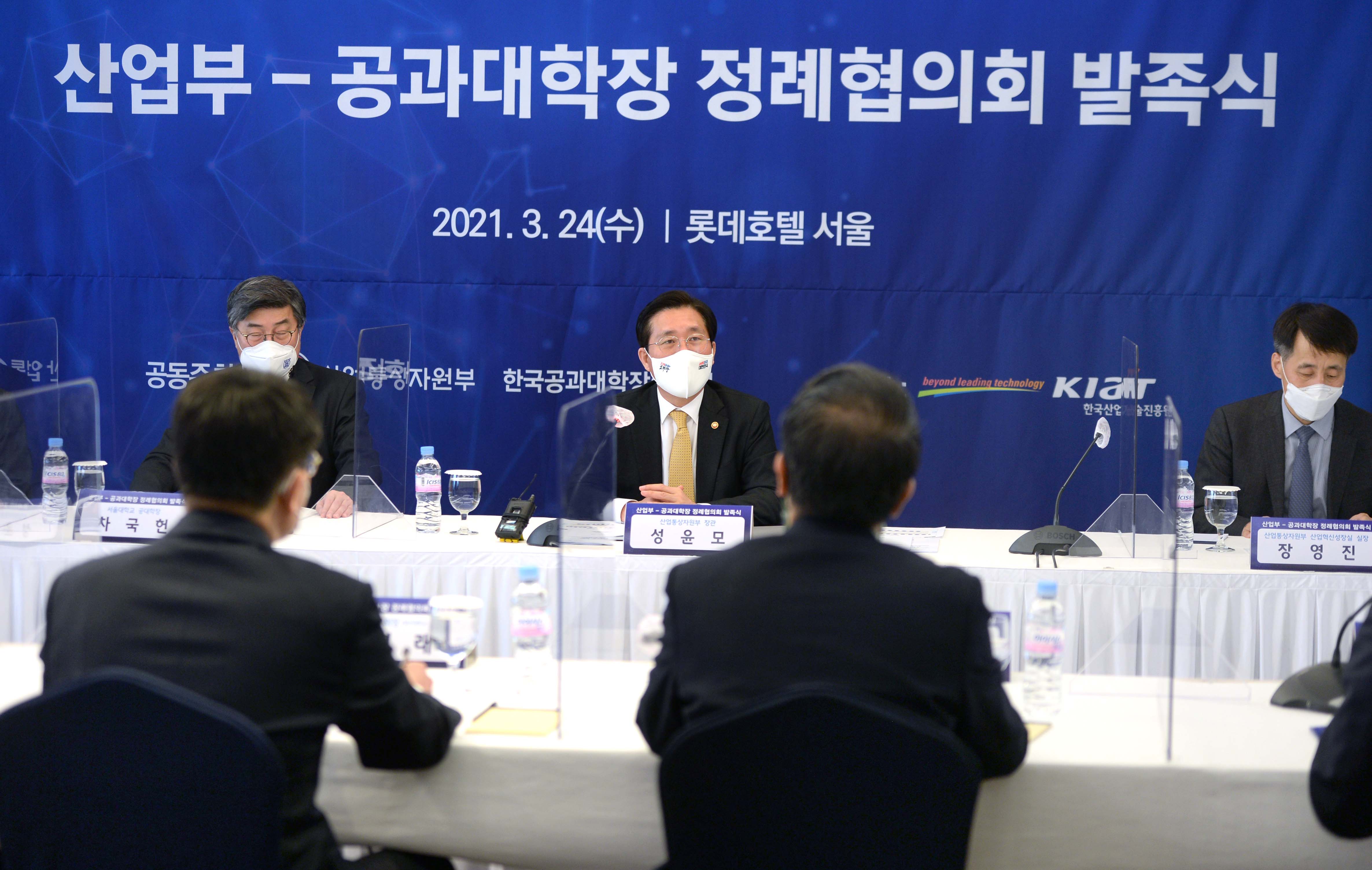 산업부-공과대학장 정례협의회 발족식 2