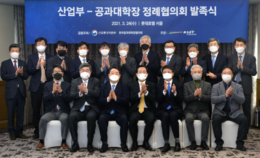 산업부-공과대학장 정례협의회 발족식 1