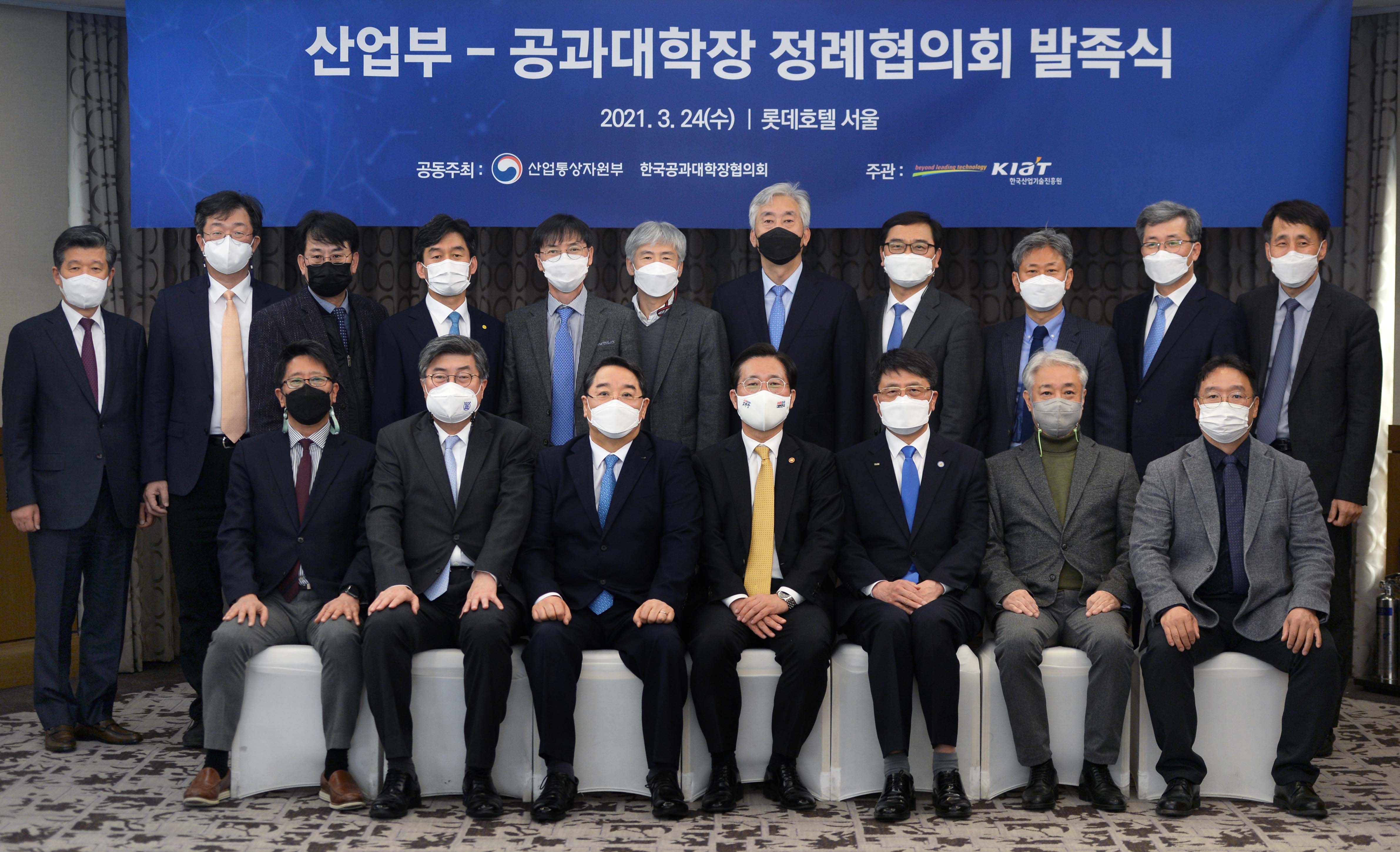 산업부-공과대학장 정례협의회 발족식 6