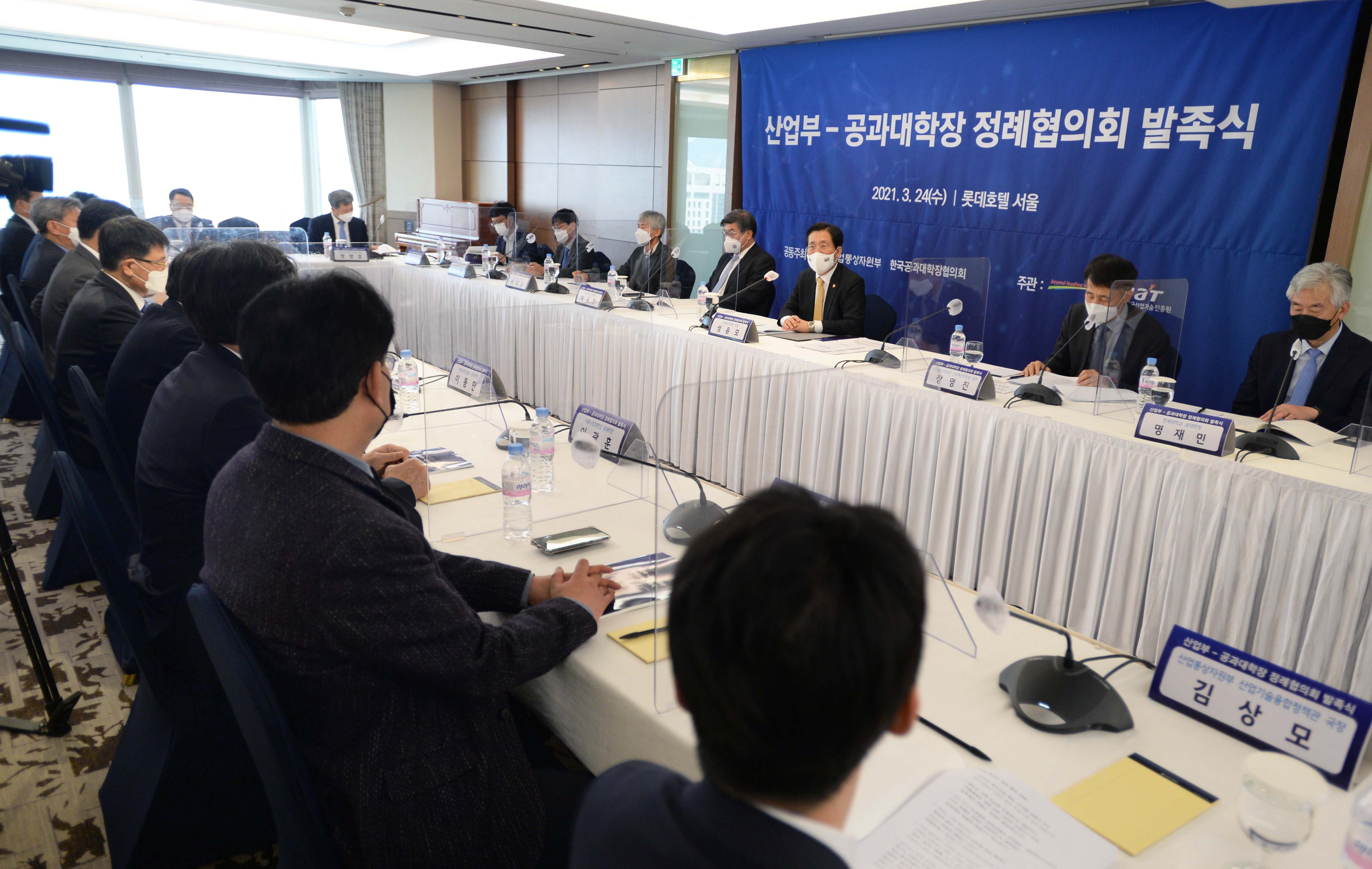 산업부-공과대학장 정례협의회 발족식 5