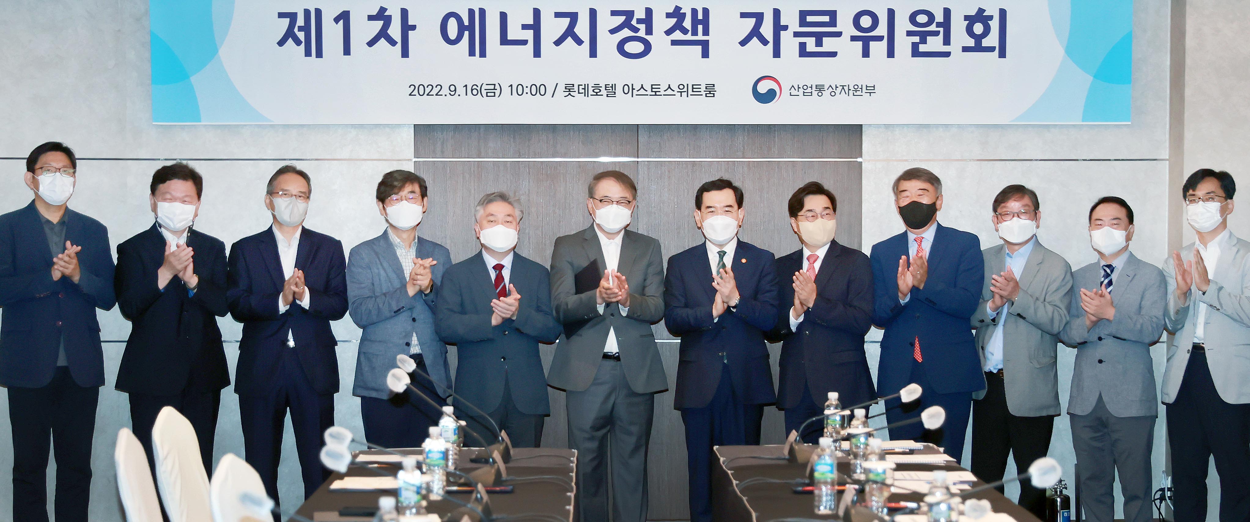 에너지정책 자문위원회 1차 회의 2
