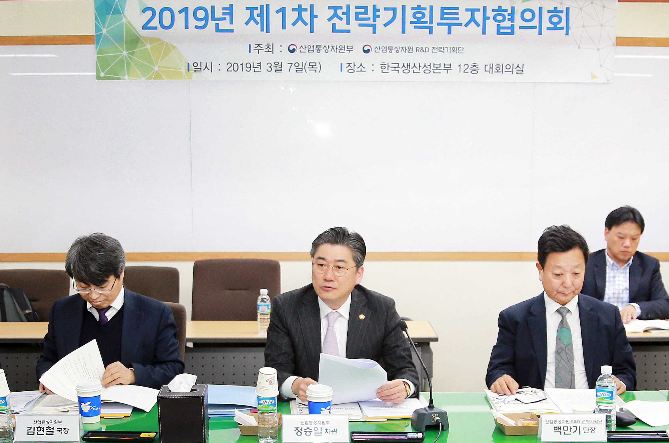 2019년 제1차 전략기획 투자협의회 개최 3
