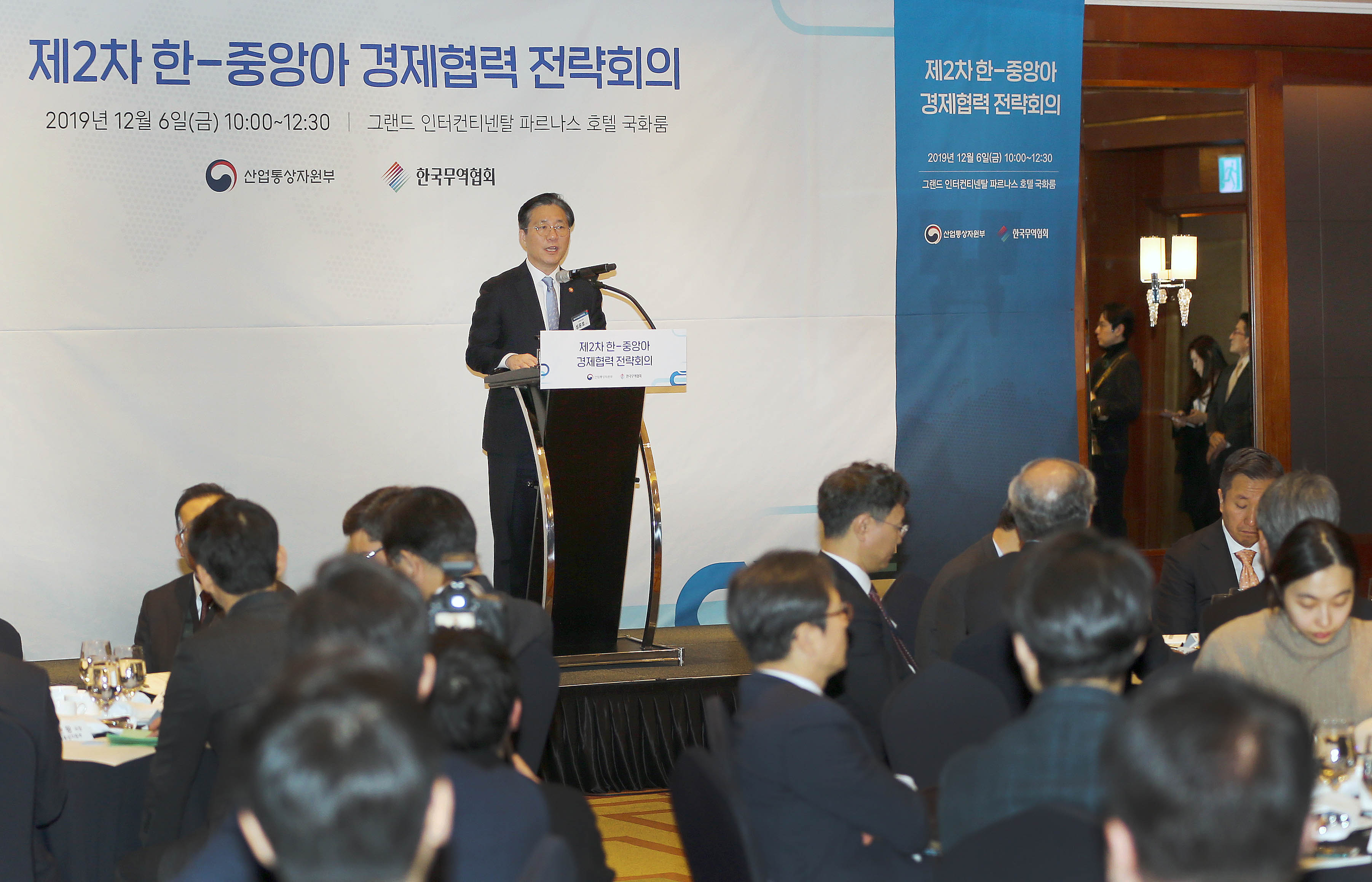 제2차 한-중앙아 경제협력 전략회의 4