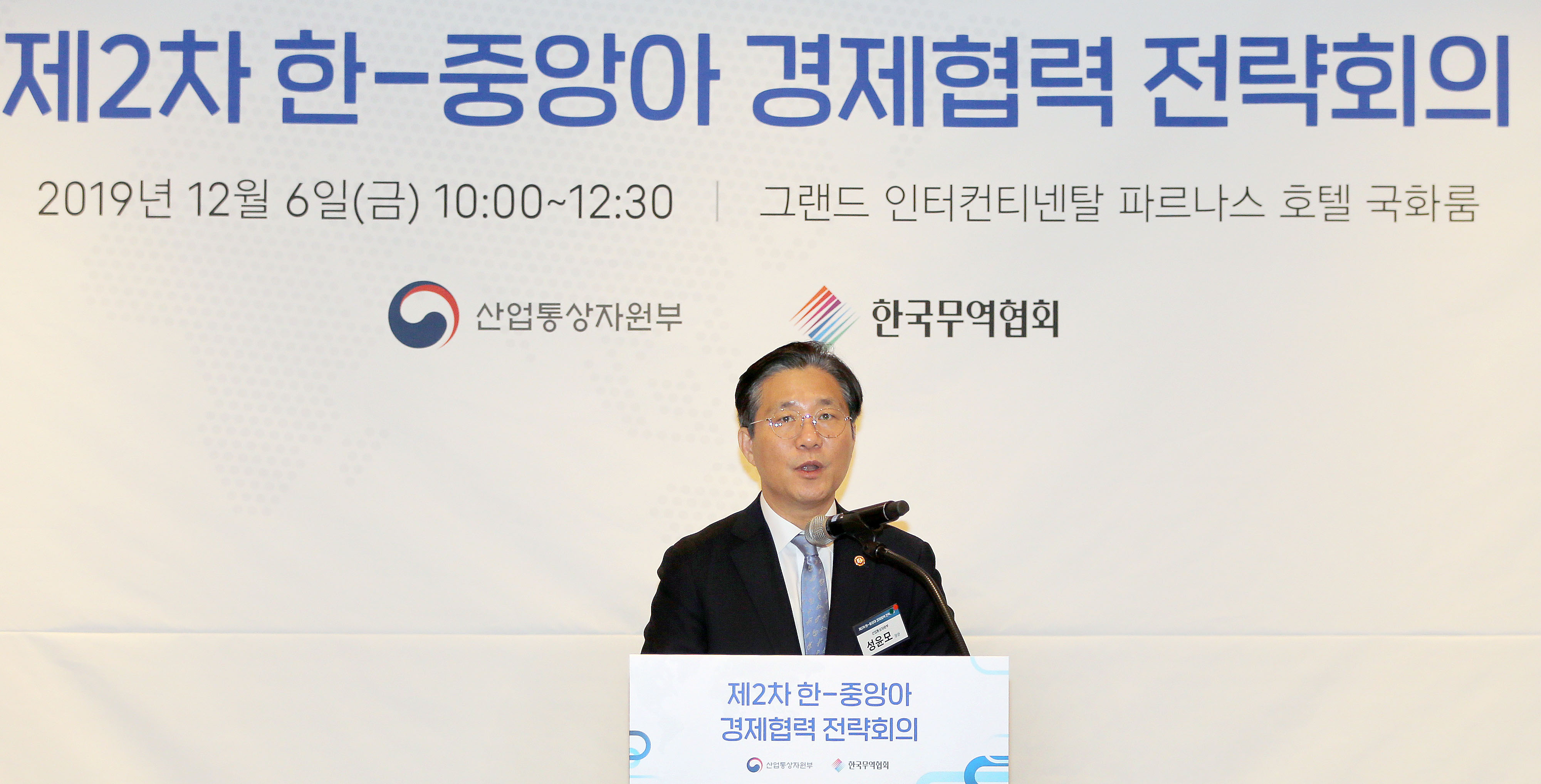 제2차 한-중앙아 경제협력 전략회의 3