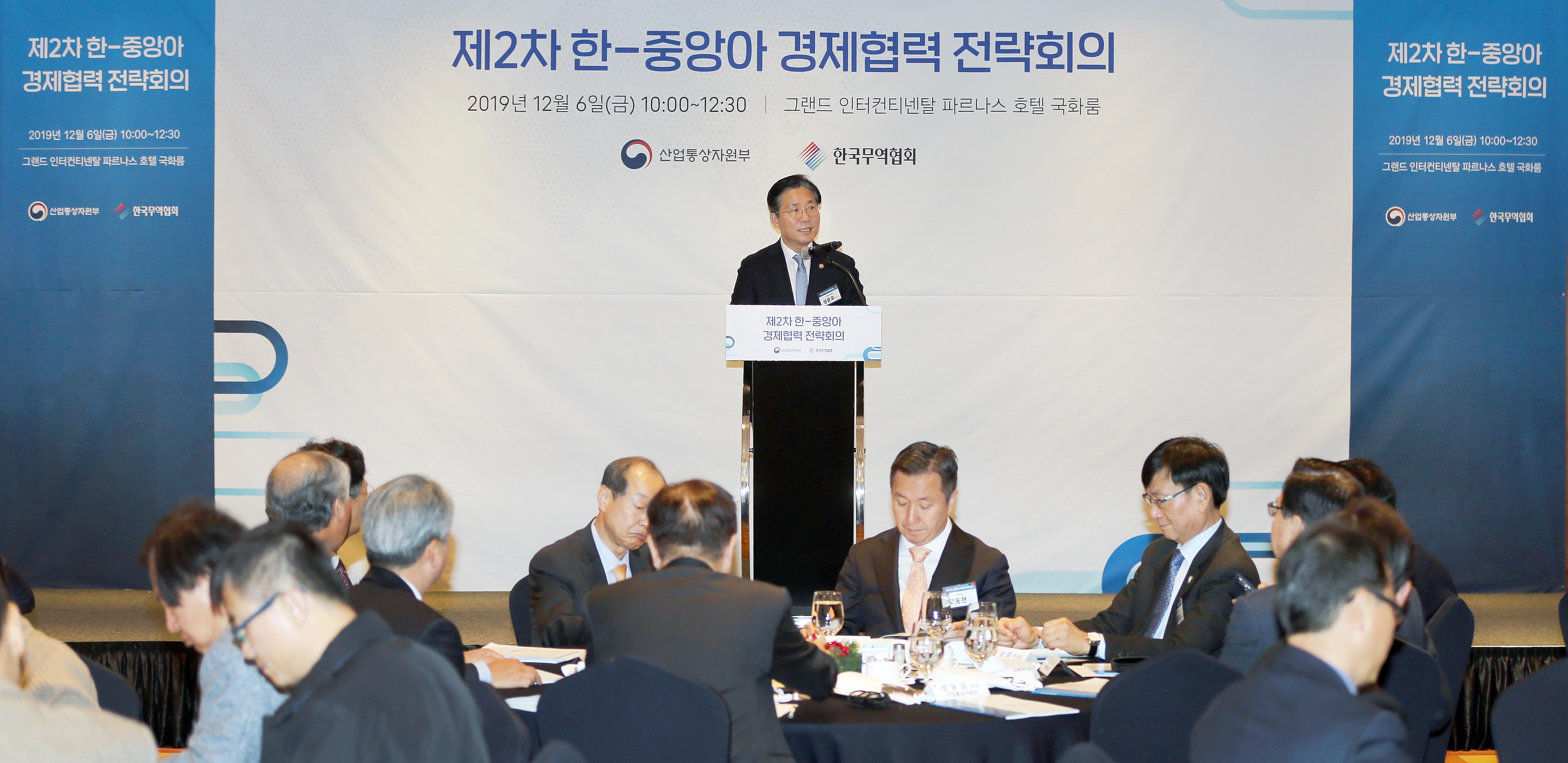 제2차 한-중앙아 경제협력 전략회의 1