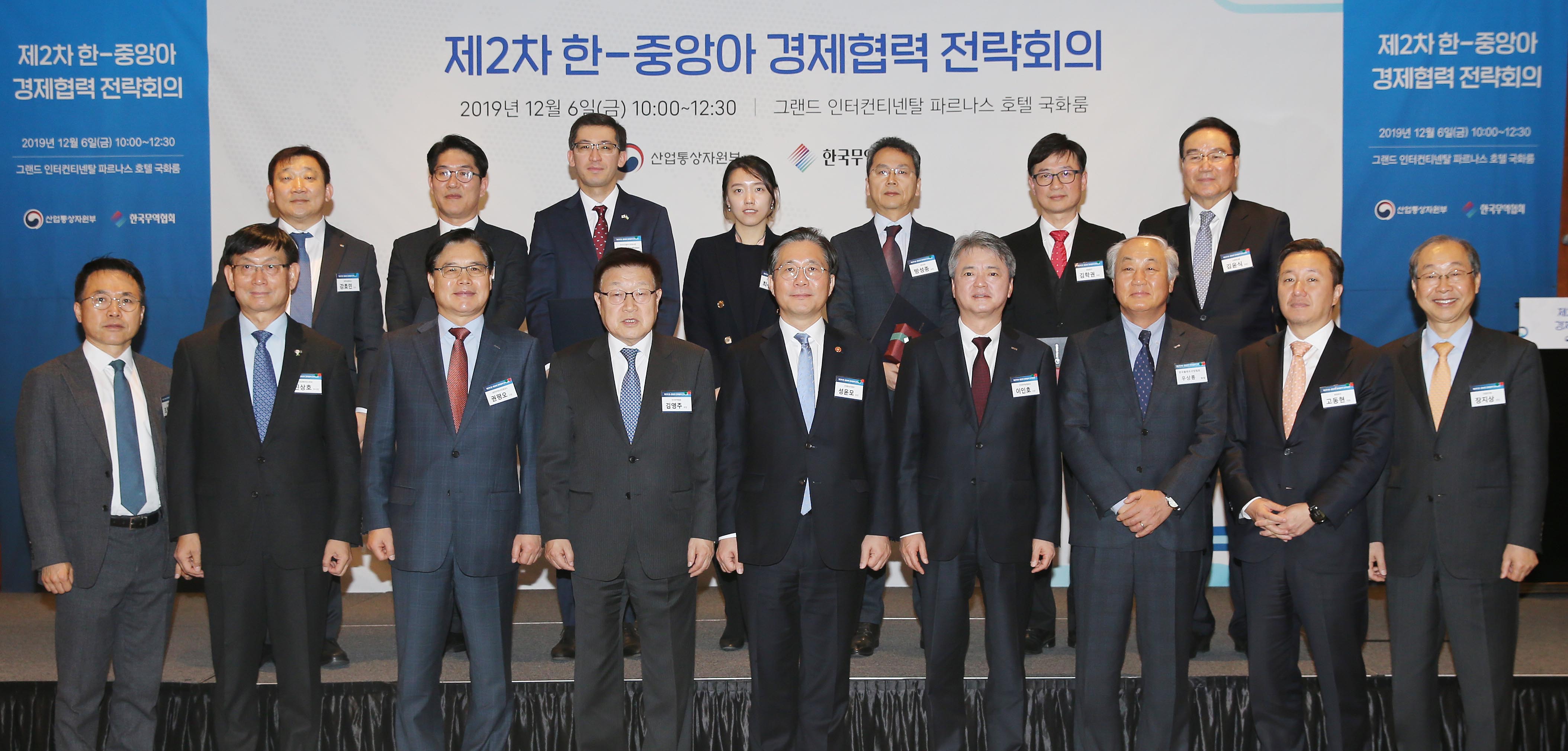 제2차 한-중앙아 경제협력 전략회의 5