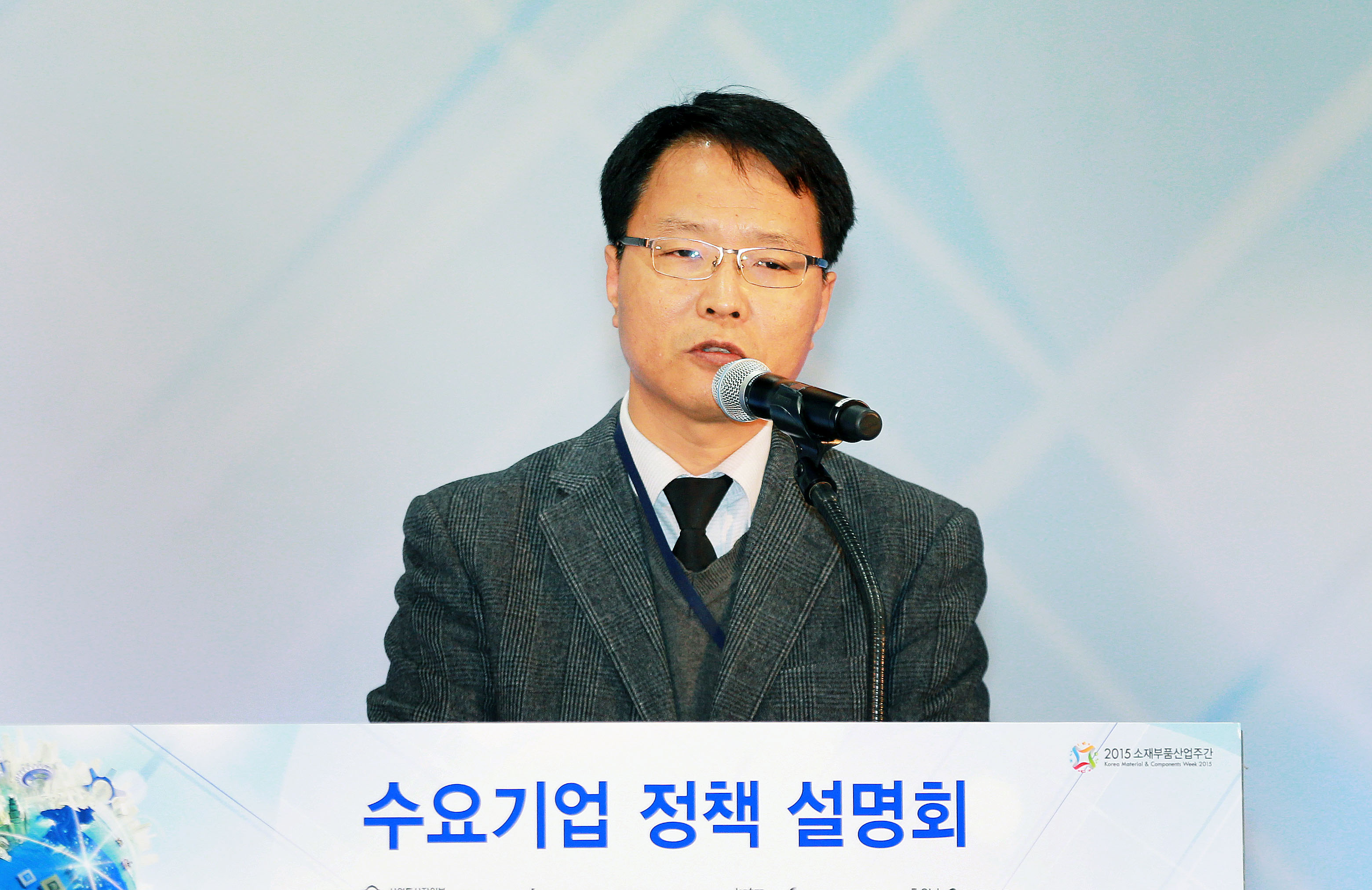 수요기업 정책설명회 4