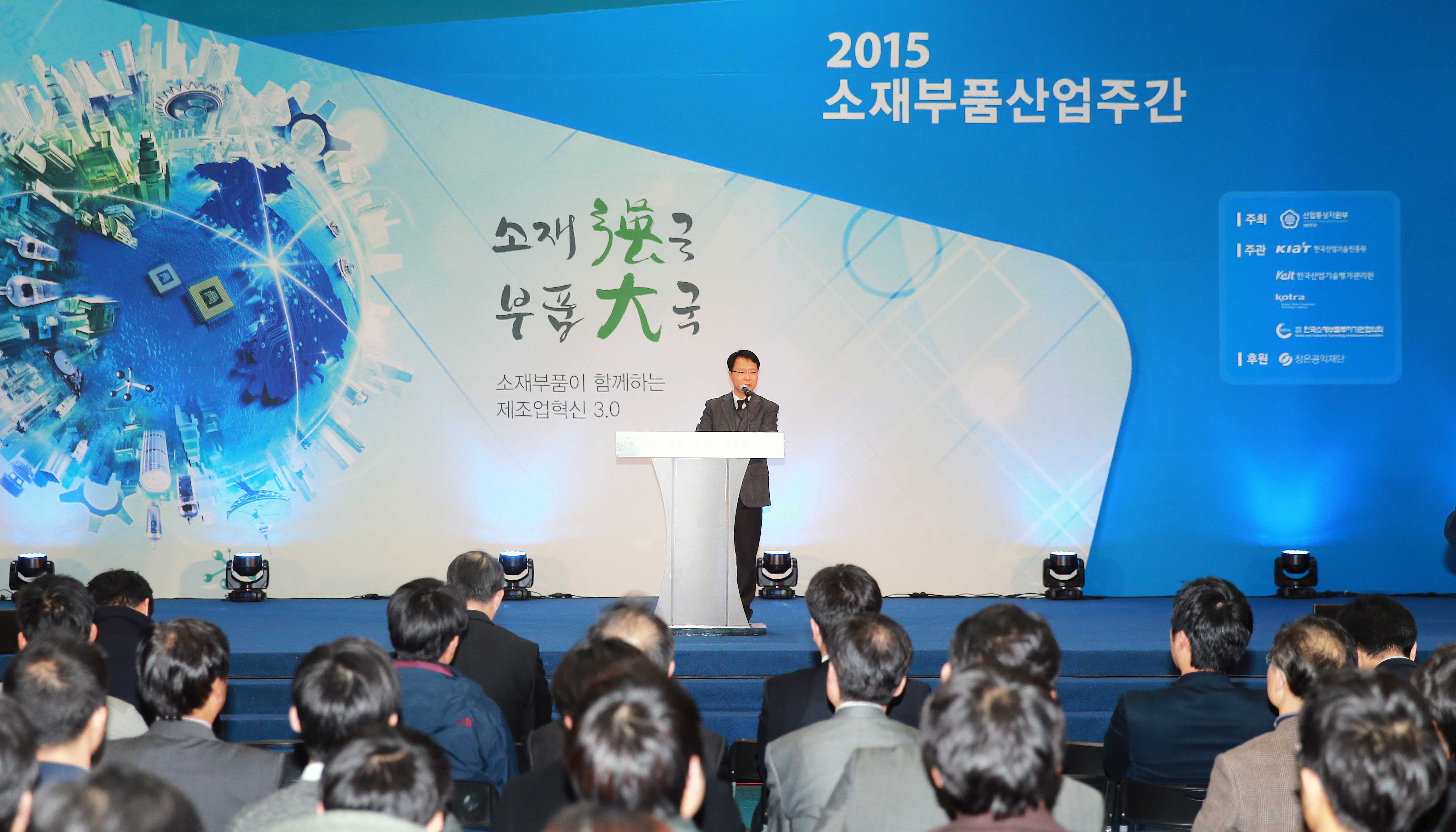 수요기업 정책설명회 2