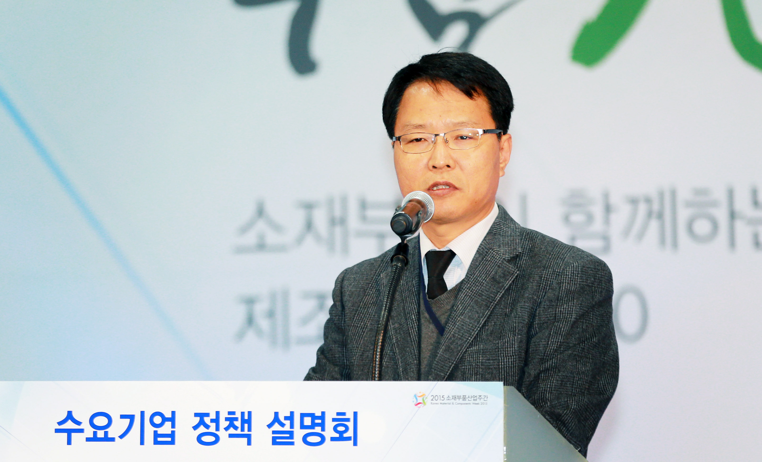 수요기업 정책설명회 1