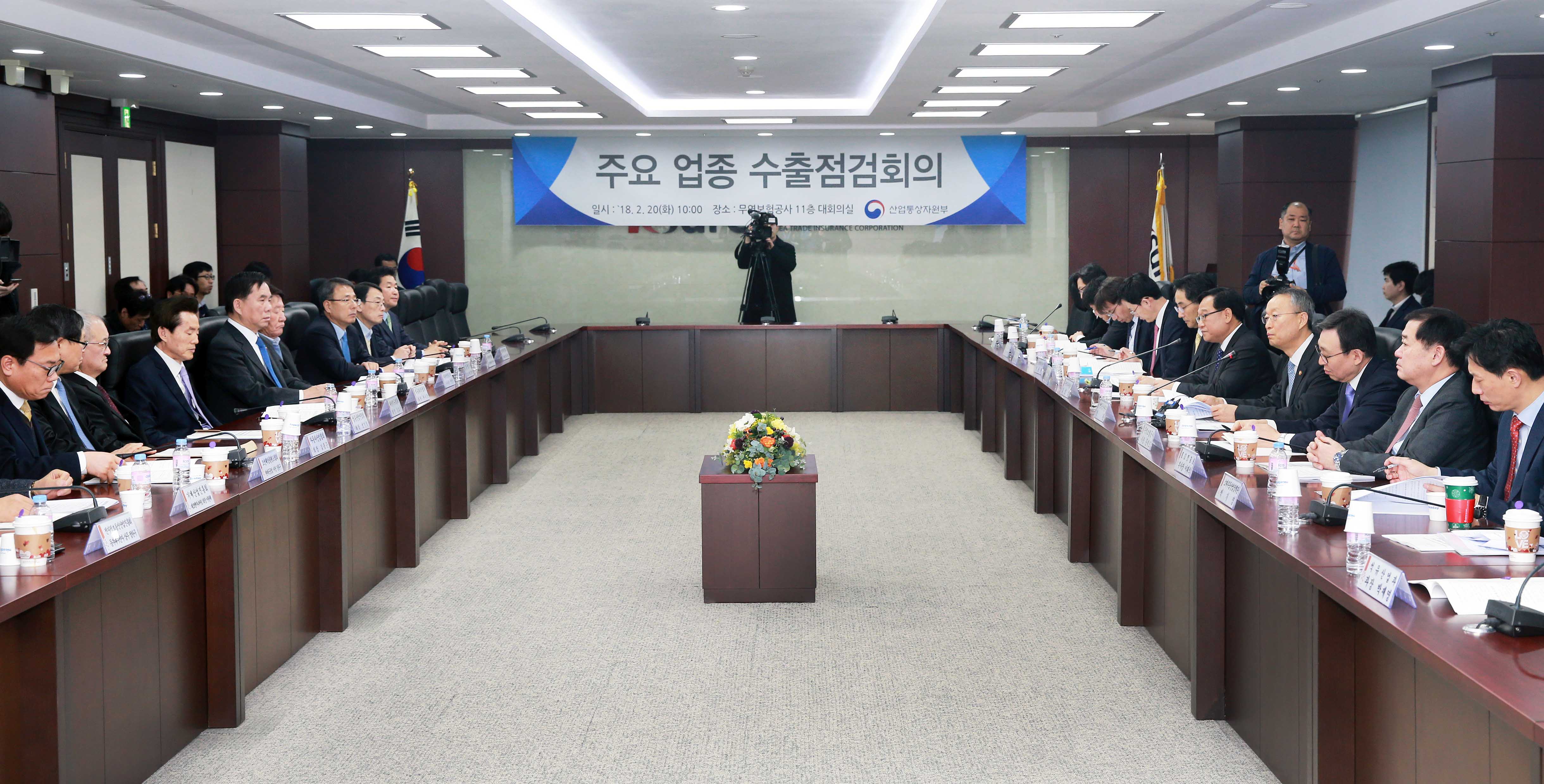 주요 업종 수출점검회의 5