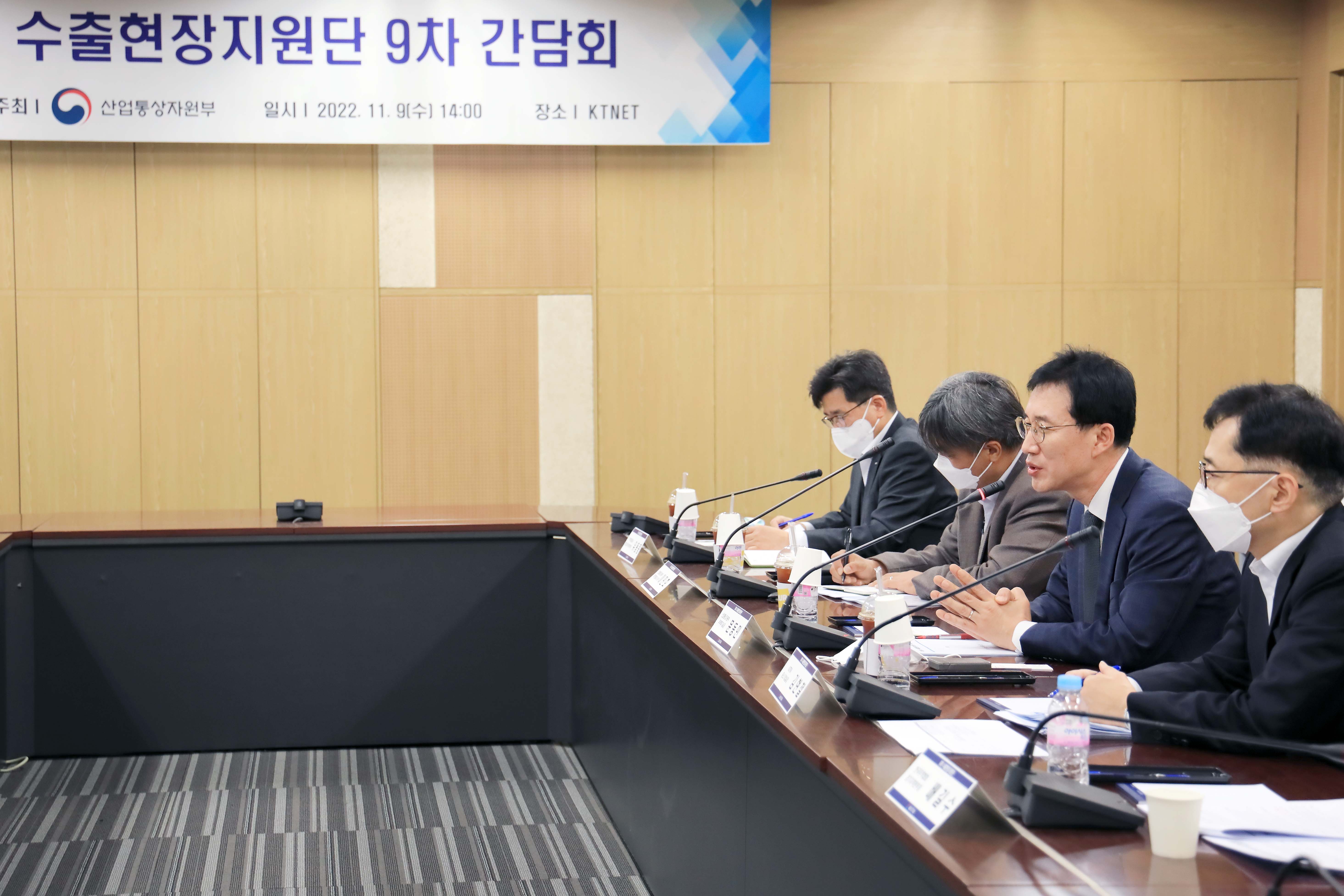 제9차 수출현장지원단 간담회 4
