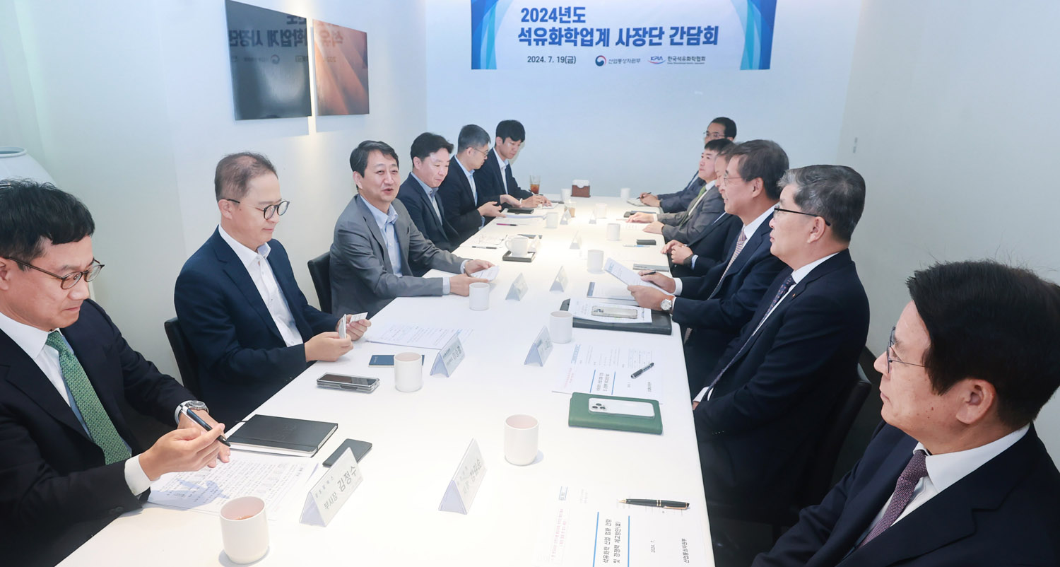 석유화학업계 간담회 개최 1